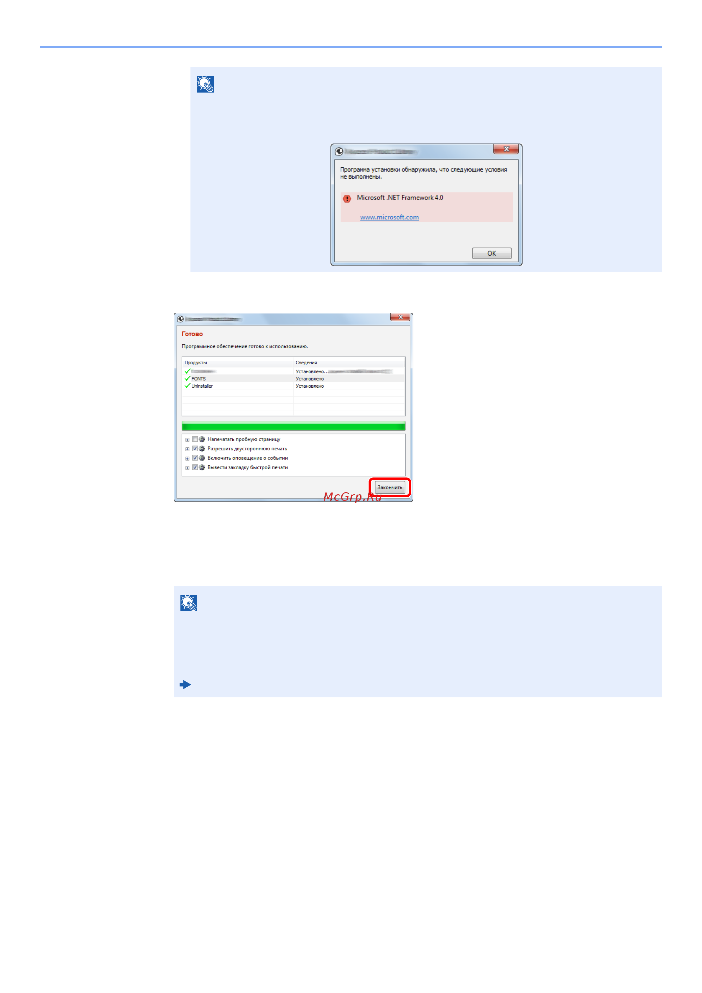 Kyocera Ecosys P2335dw [55/171] Завершите установку