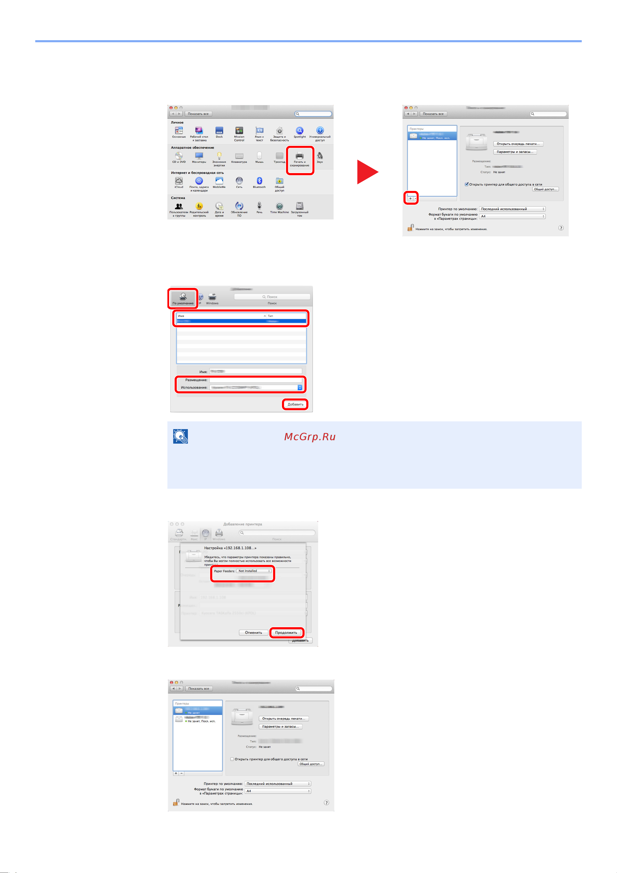 Kyocera Ecosys P2335dw [58/171] Настройте принтер