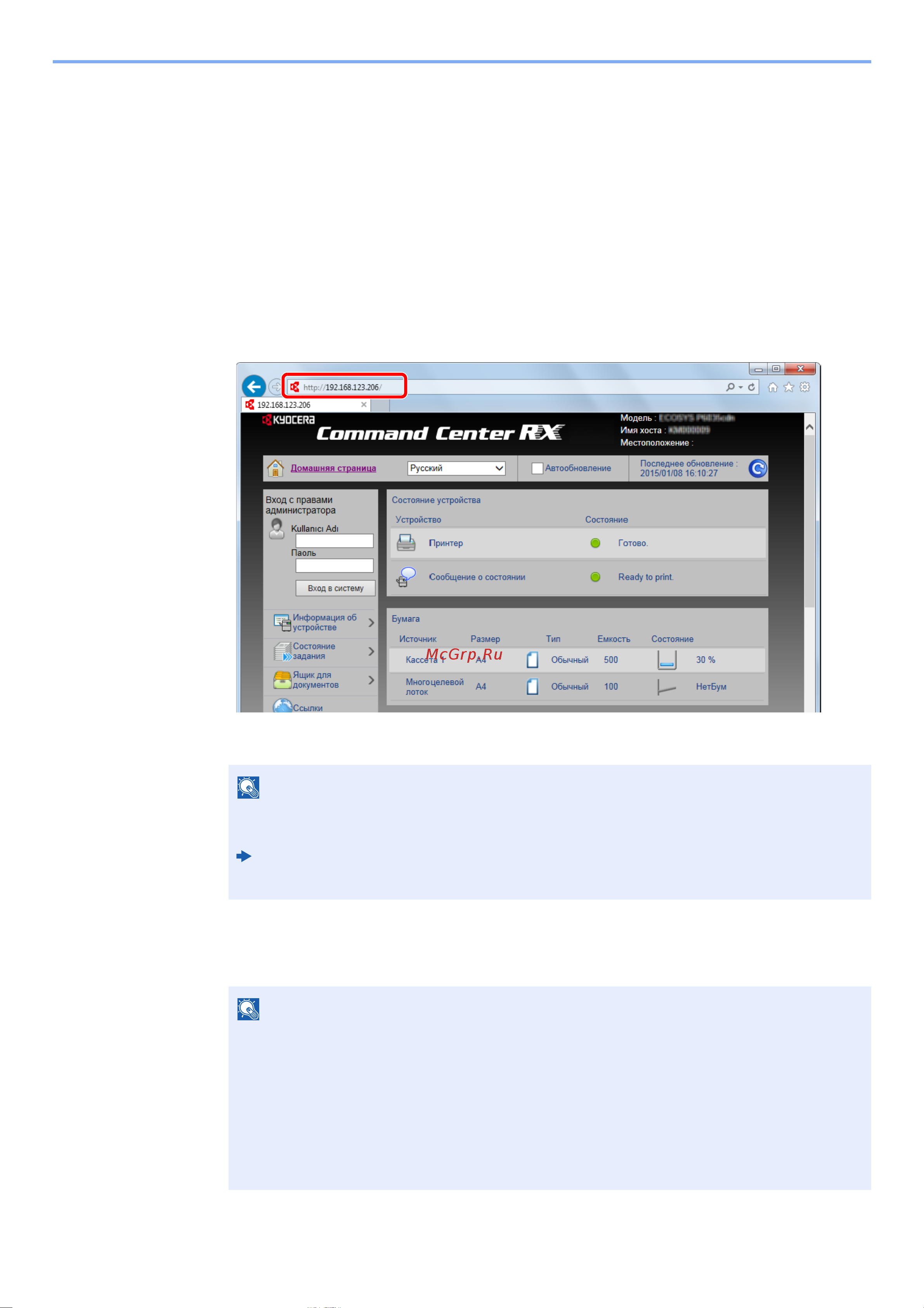 Kyocera Ecosys P2335dw [60/171] Откройте экран