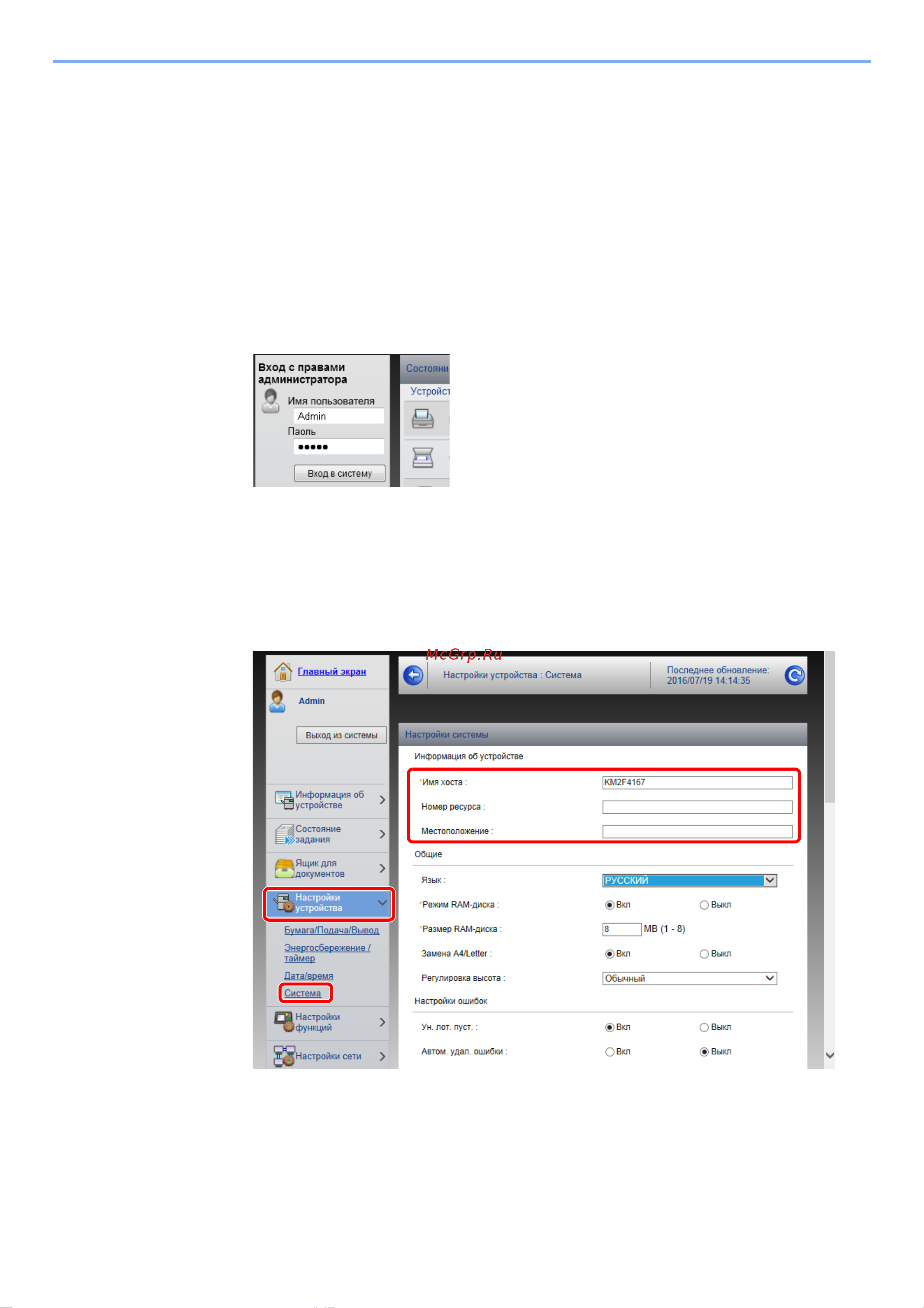 Kyocera Ecosys P2335dw [63/171] Откройте экран