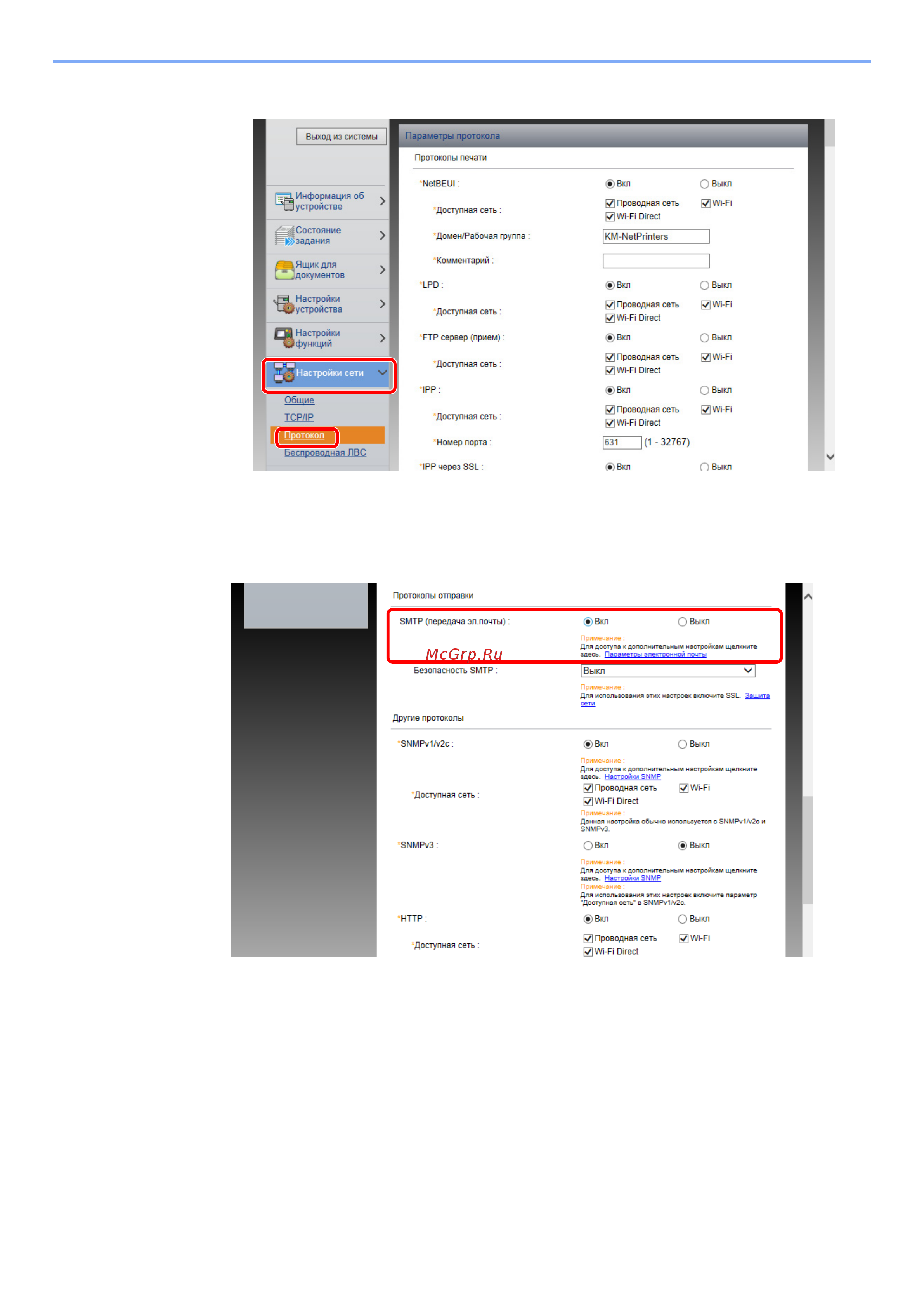 Kyocera Ecosys P2335dw [66/171] Настройте параметры