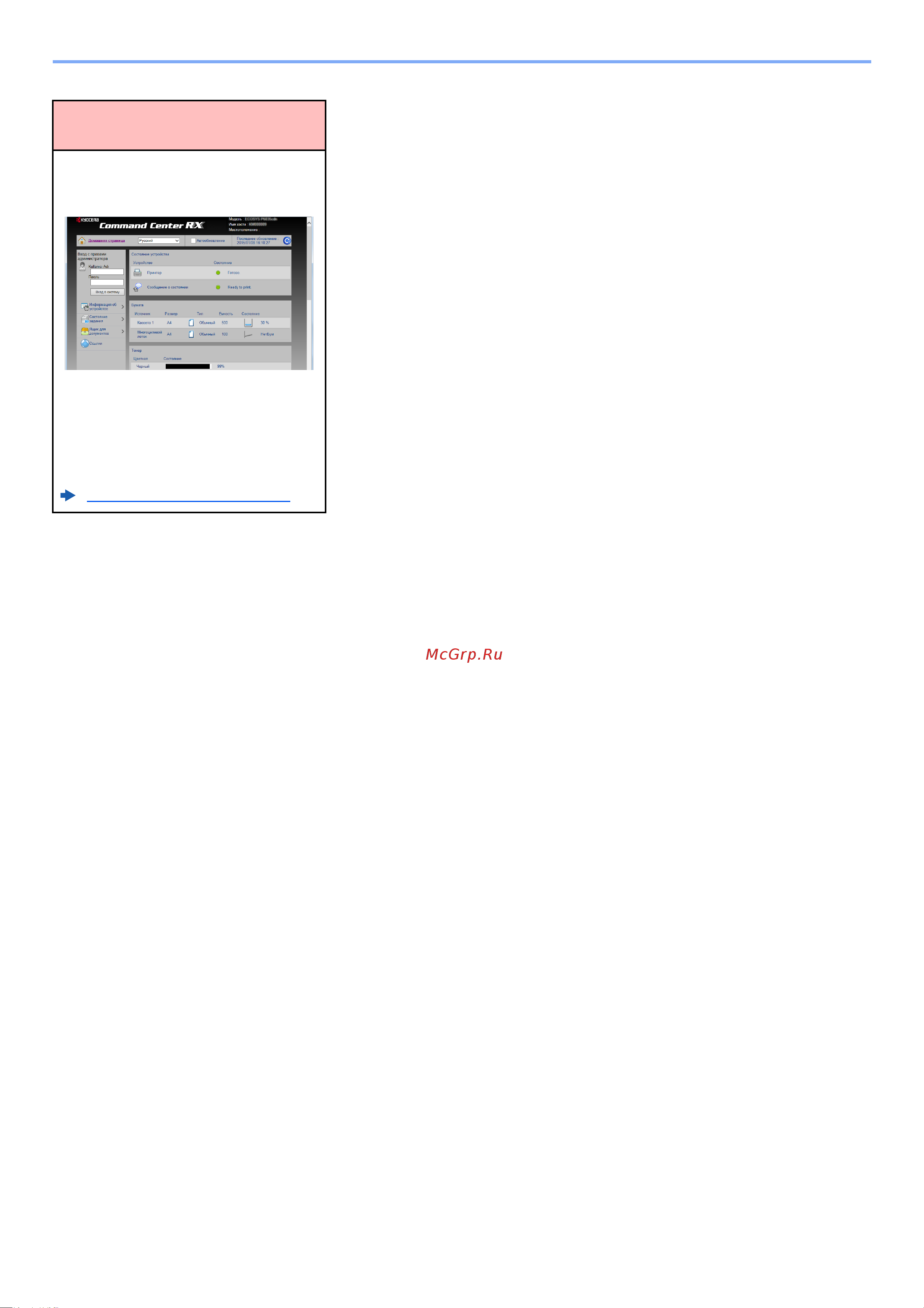 Kyocera Ecosys P2335dn [7/171] Функции аппарата