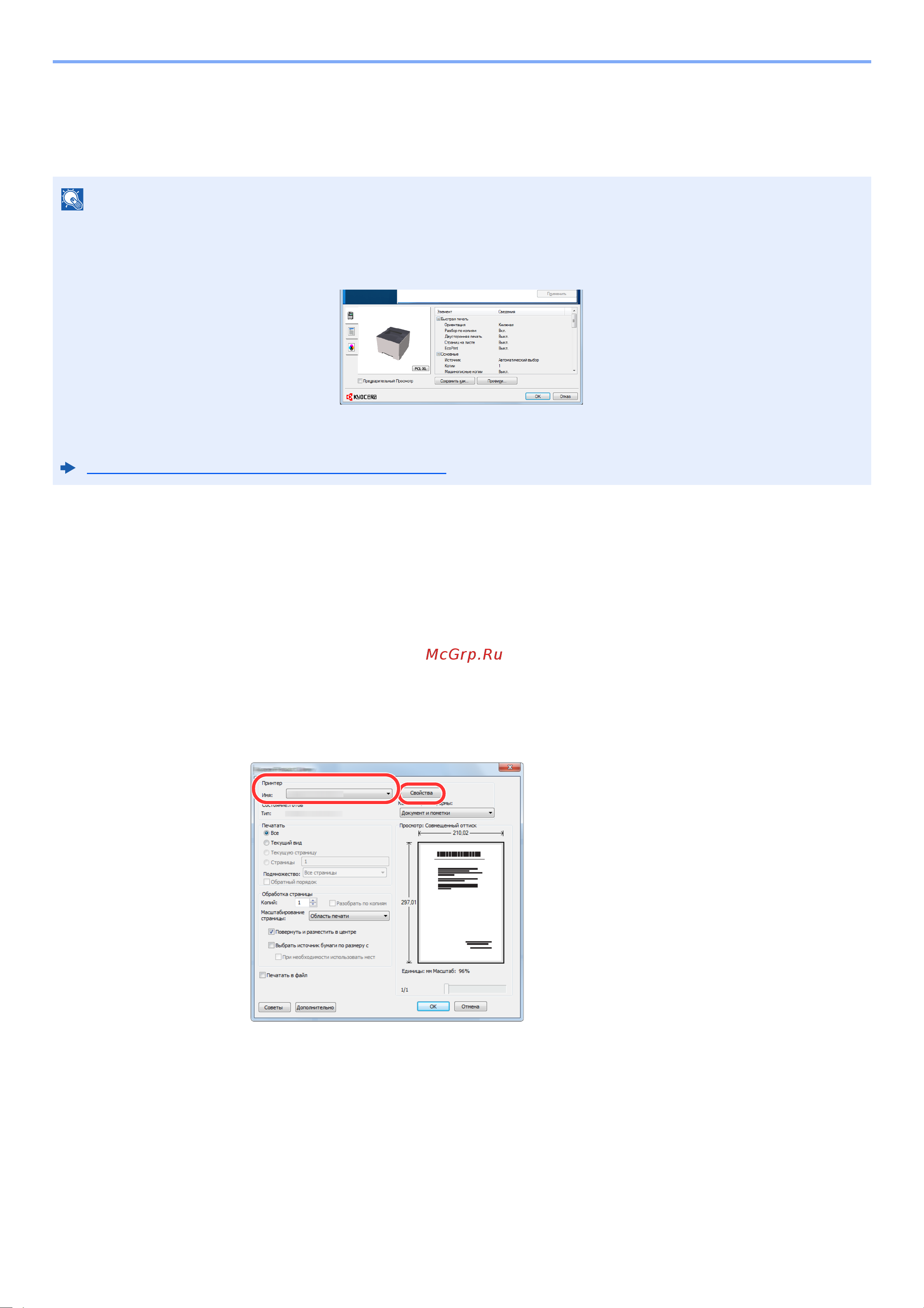 Kyocera Ecosys P2335dw [80/171] Печать на бумаге стандартного формата