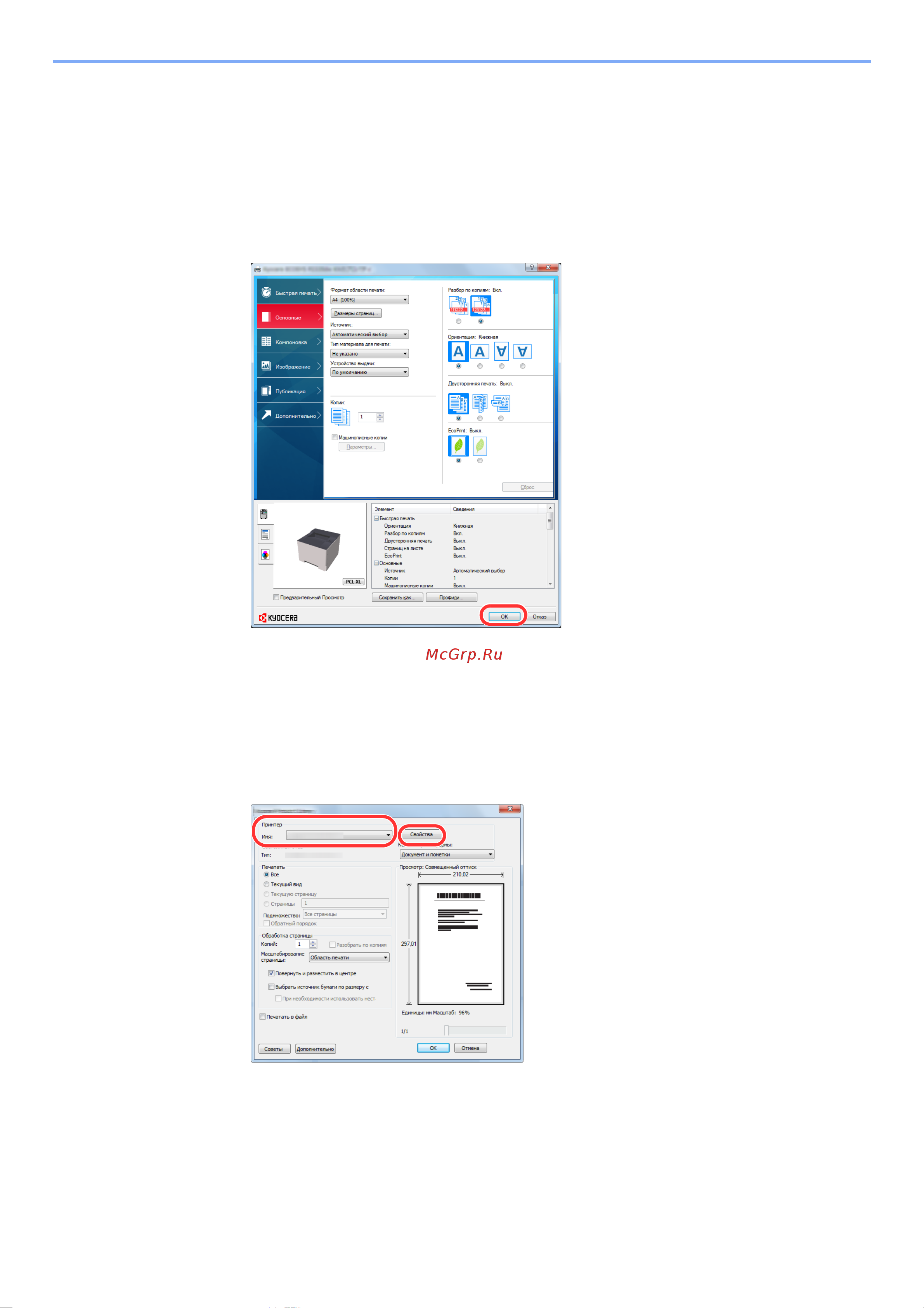 Kyocera Ecosys P2335dw [83/171] Выберите формат и тип бумаги нестандартного размера