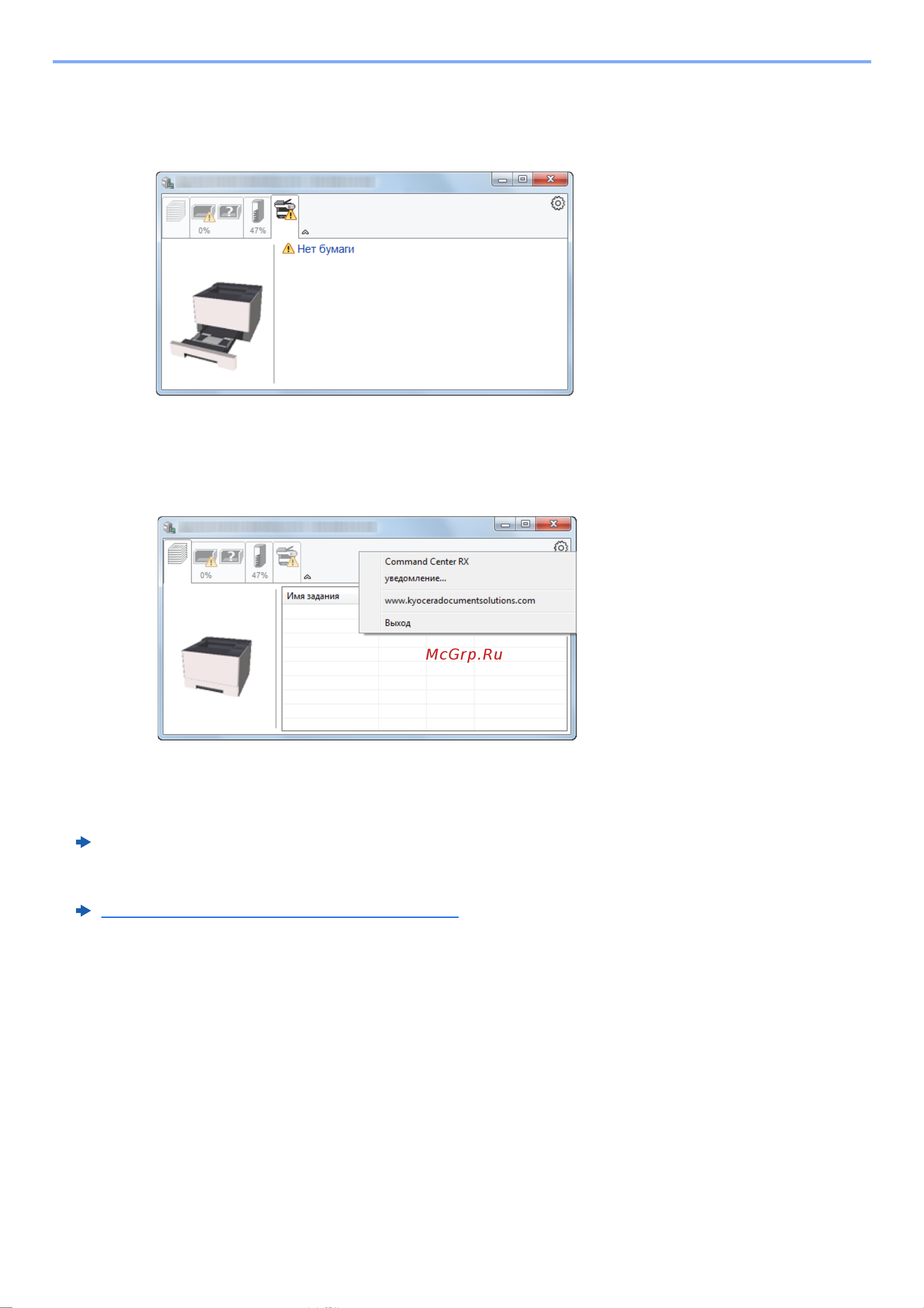 Kyocera Ecosys P2335dw [89/171] Вкладка уведомлений