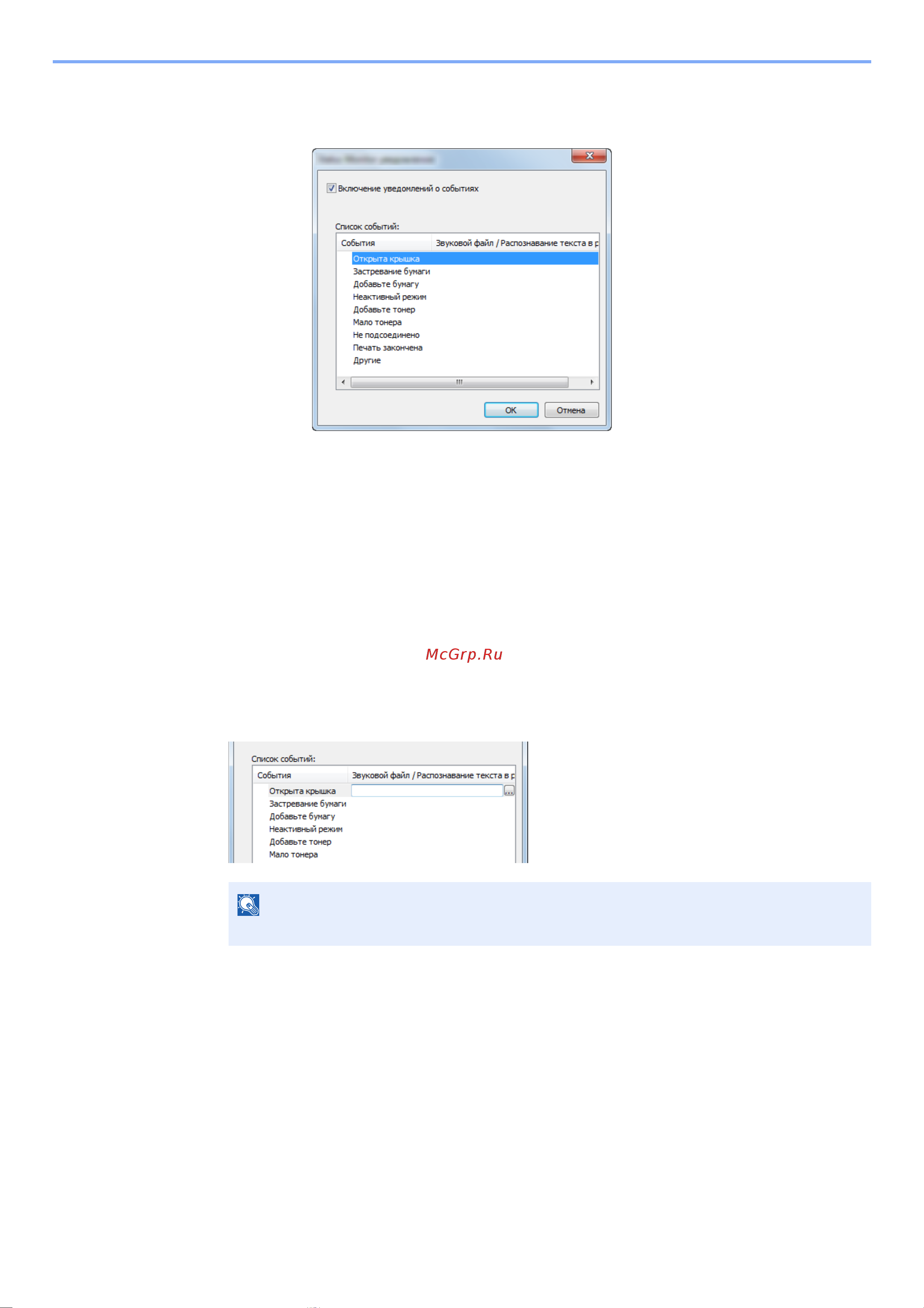 Kyocera Ecosys P2335dw [90/171] Настройки уведомлений status monitor