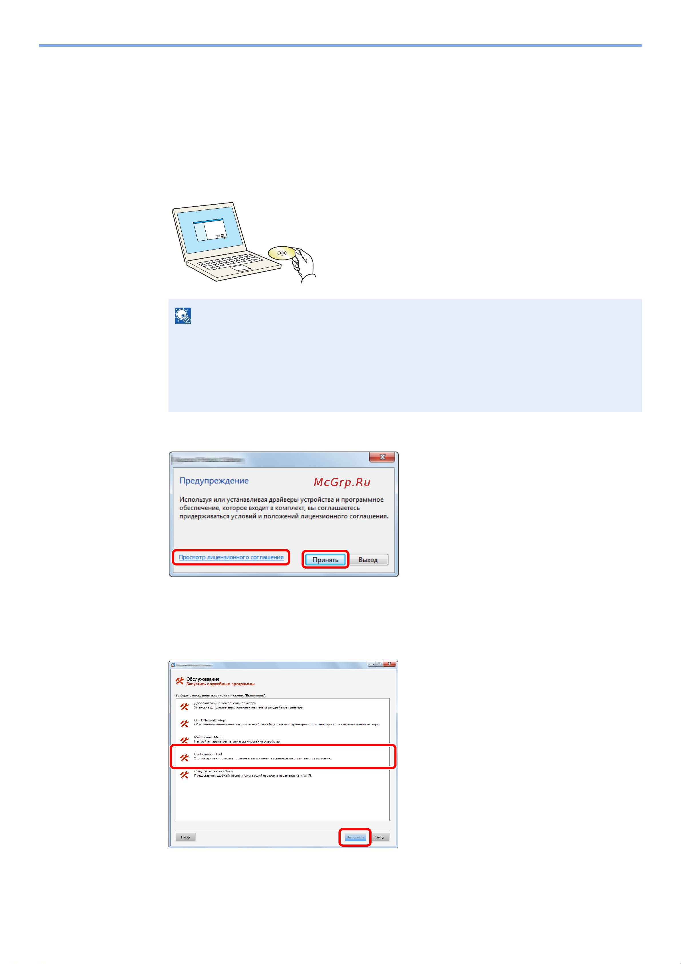 Kyocera Ecosys P2335dw [91/171] Configuration tool