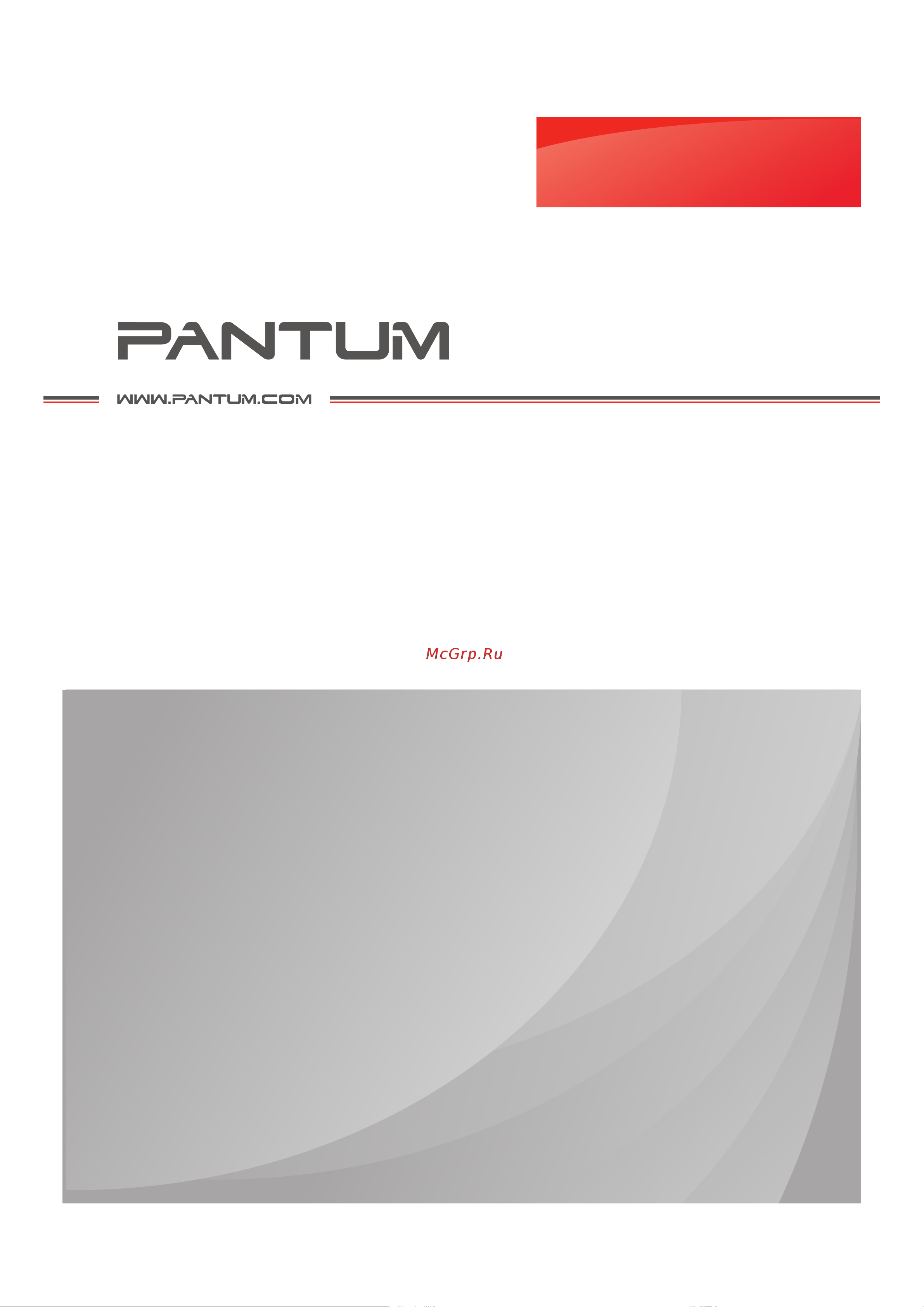 Pantum M6507 Инструкция по эксплуатации онлайн