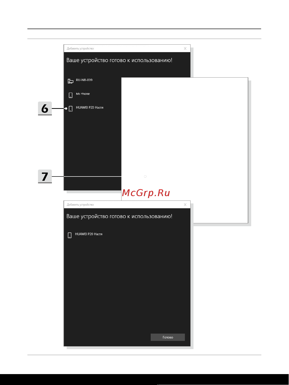 MSI GF75 Thin 10UEK-094RU [54/68] Начало работы