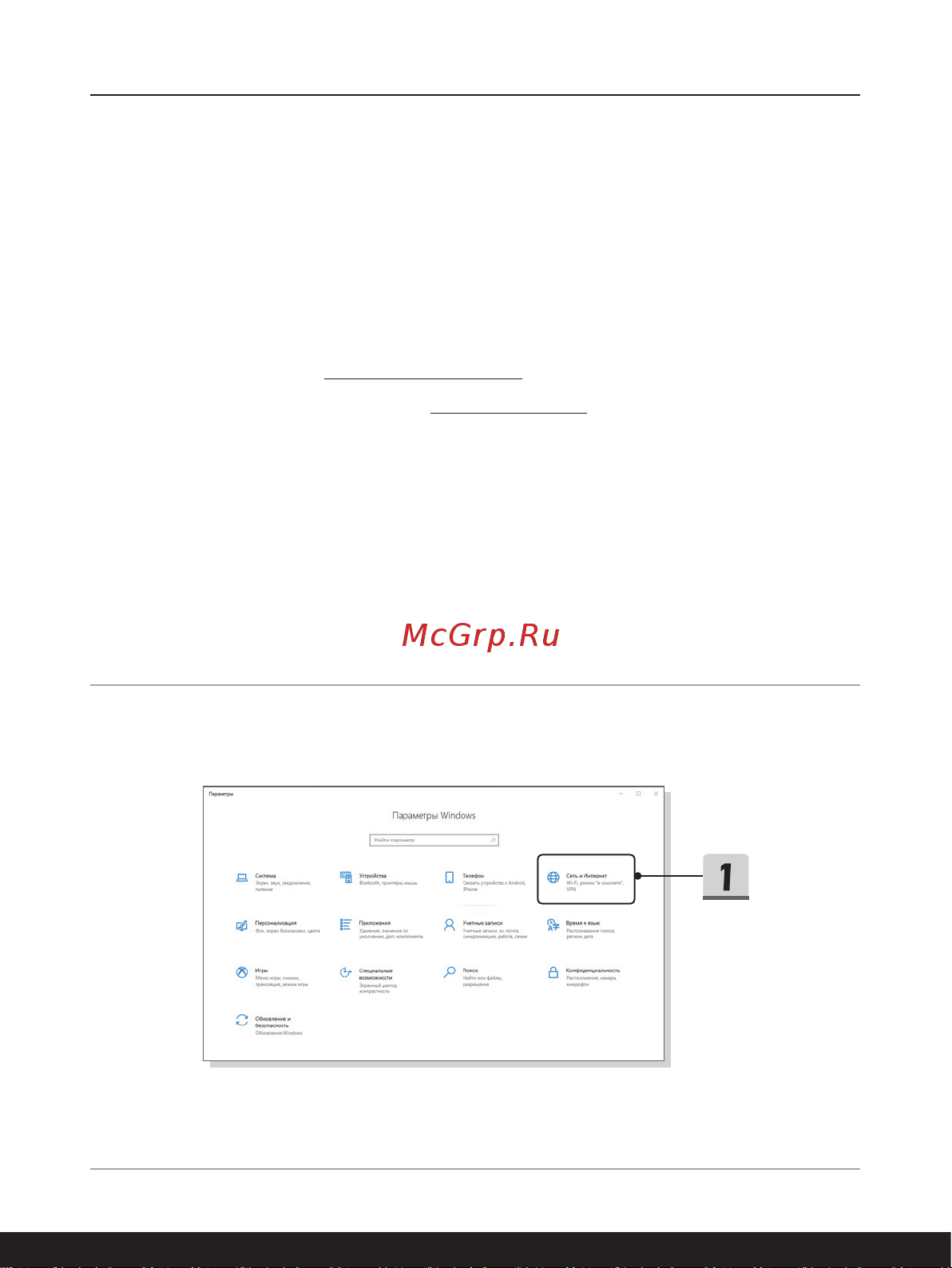 MSI Modern 14 B11MO-265RU [50/69] Подключение компьютера к интернету