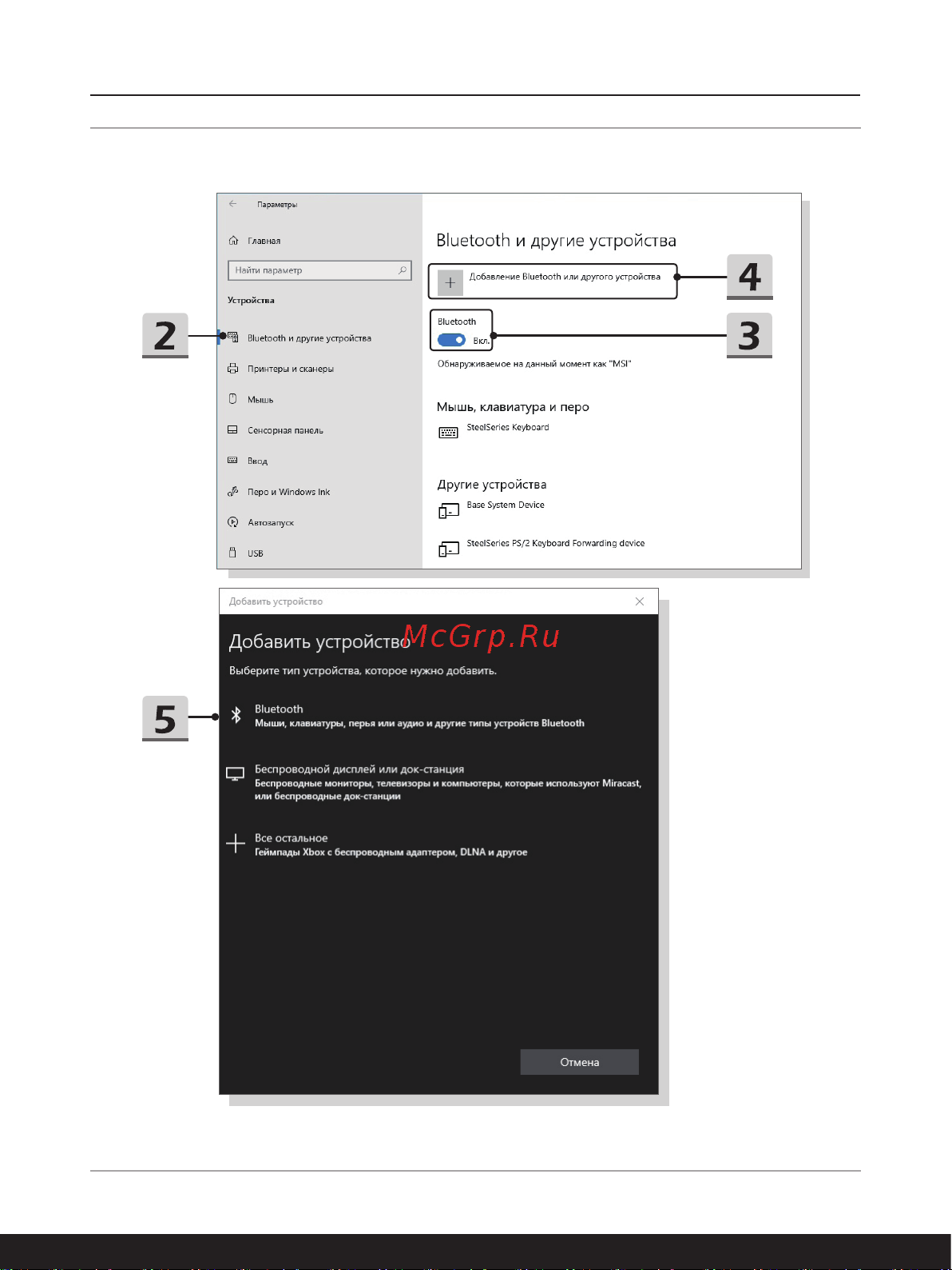 MSI Modern 14 B11MO-265RU [58/69] Начало работы