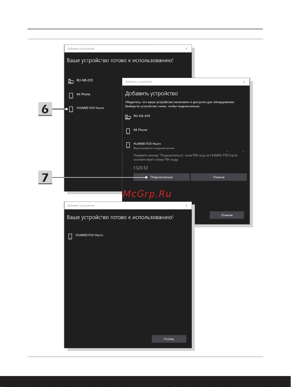 MSI Modern 14 B11MO-265RU Инструкция по эксплуатации онлайн [59/69] 650250