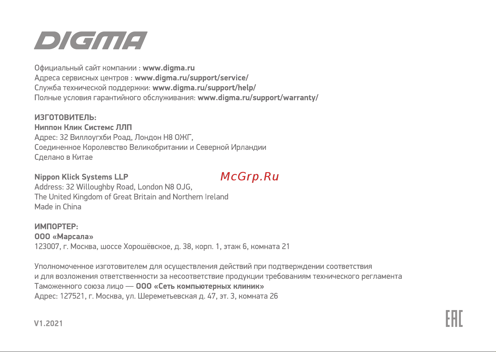 Digma EVE 14 C415 Dark Grey (ES4061EW) [12/12] Шатя