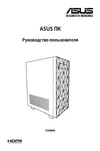 Asus S300MA-310100082T Инструкция по эксплуатации