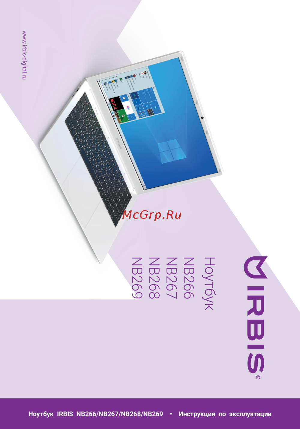 Irbis NB266 Инструкция по эксплуатации