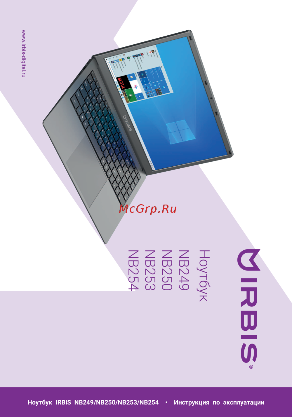 Irbis NB250 Инструкция по эксплуатации