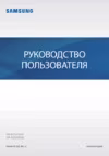 Samsung Galaxy A22 64GB White (SM-A225F) Инструкция по эксплуатации