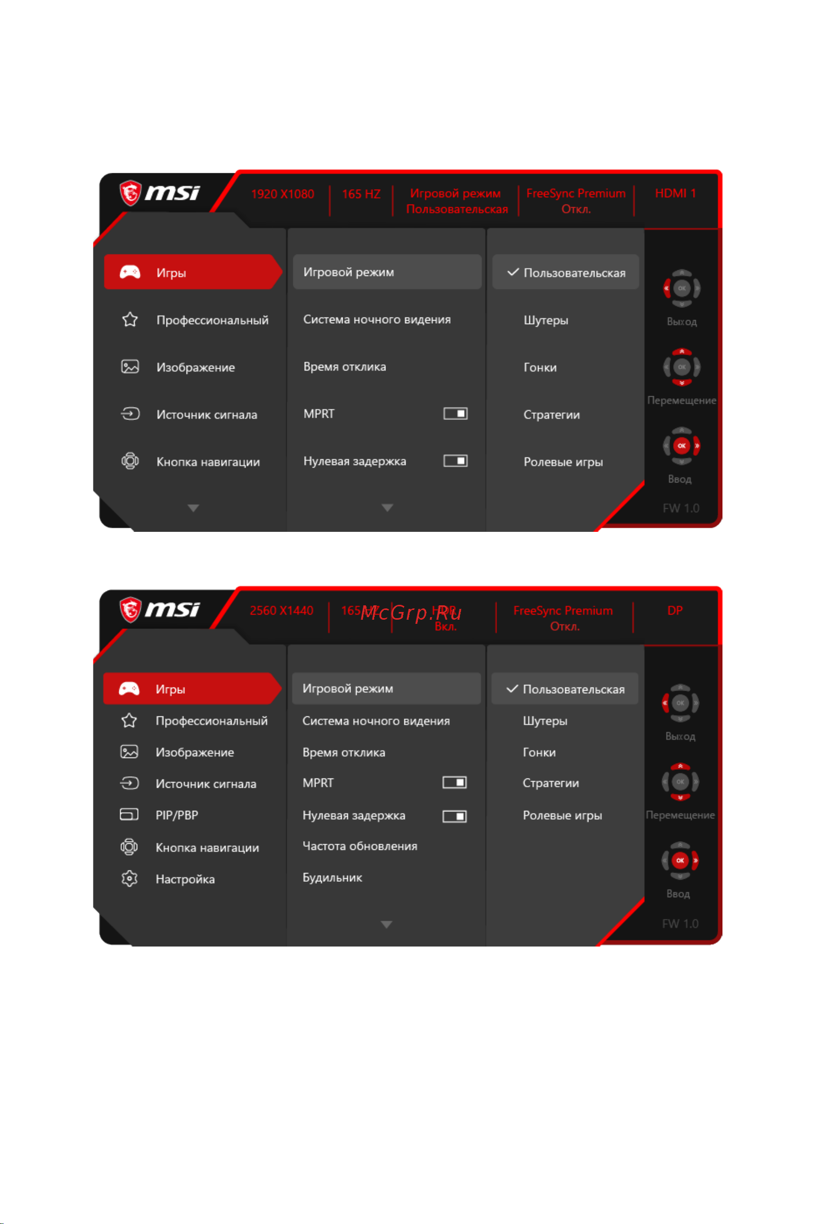 MSI Optix AG321CQR [12/32] Настройка экранного меню