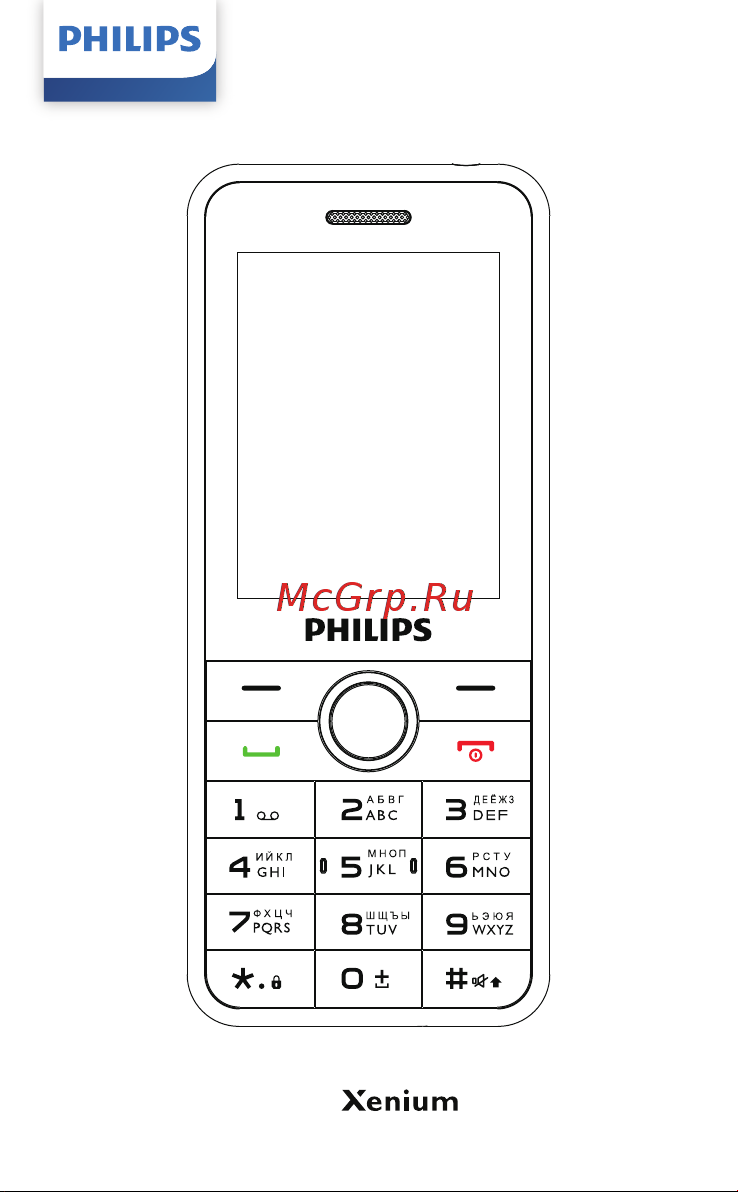 Philips Xenium E172 Red Инструкция по эксплуатации онлайн
