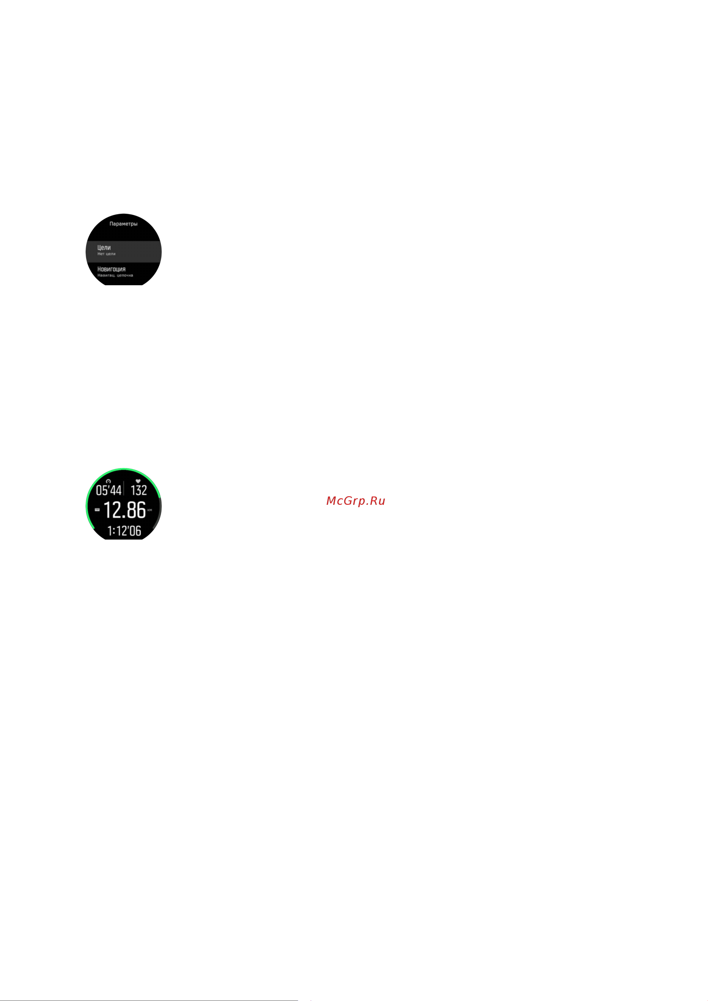 Suunto 9 Peak All Black (SS050522000) [21/70] Использование целевых показателей во время выполнения физических упражнений