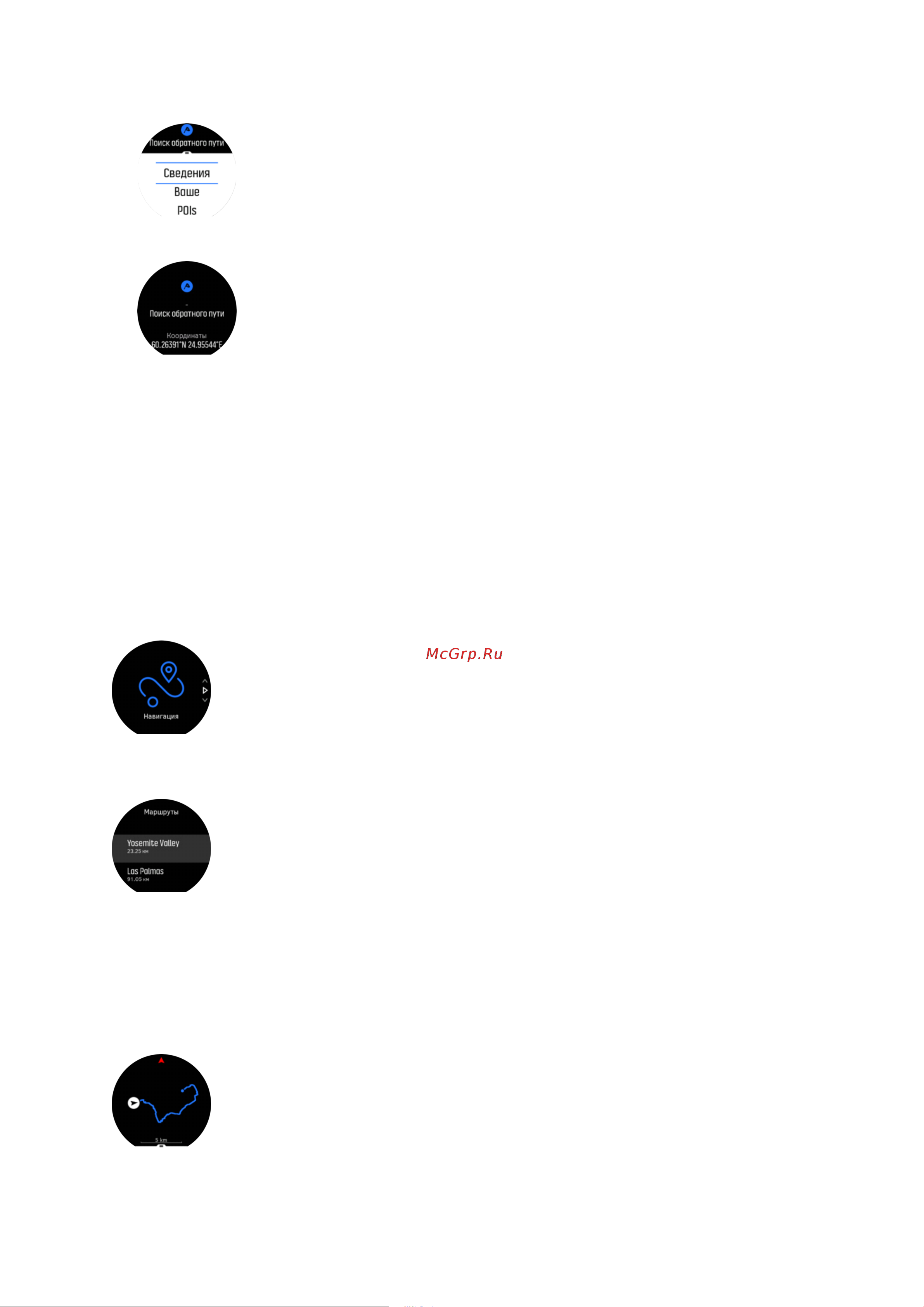 Suunto 9 Peak All Black (SS050522000) [31/70] Маршруты