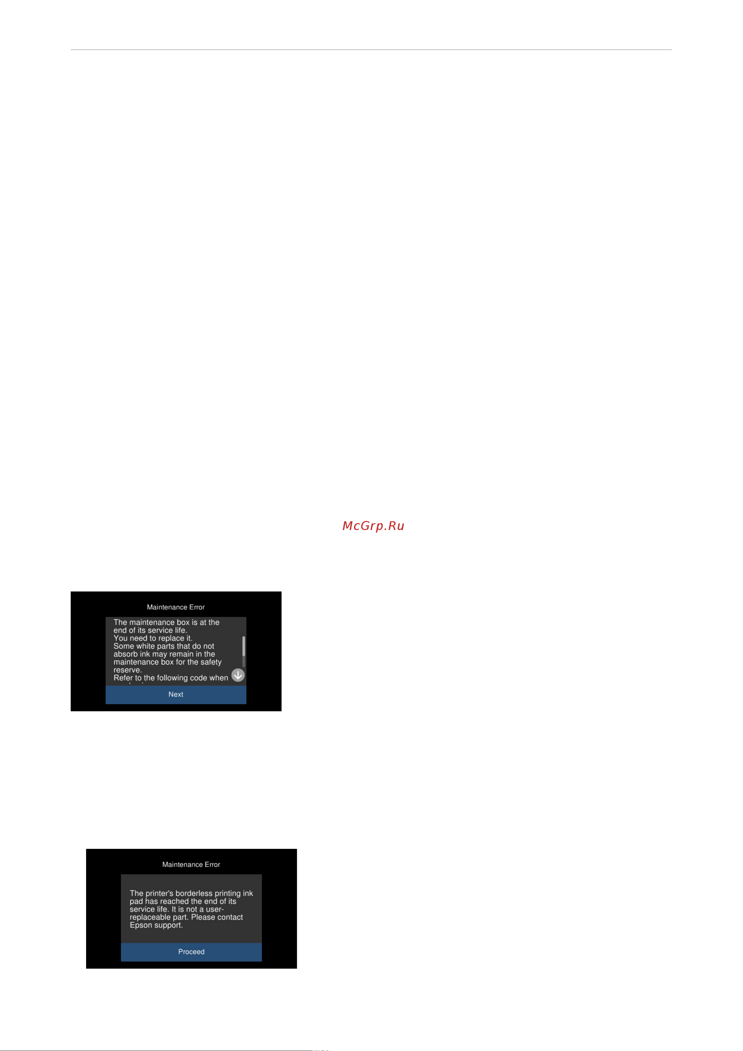Epson L8160 C11CJ20404 [219/301] Замена контейнера для отработанных чернил