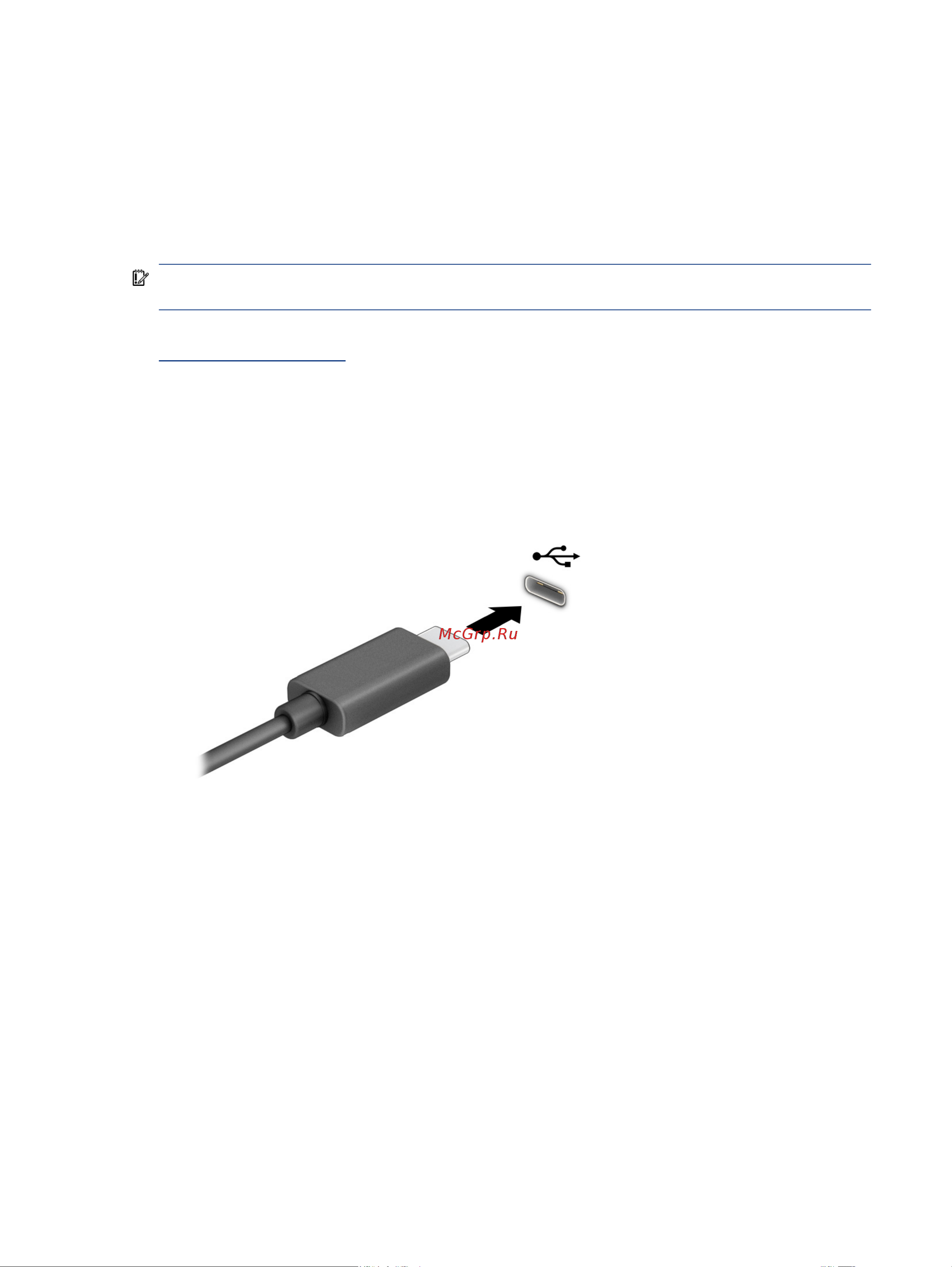 HP Omen 16-c0045ur (4E1R9EA) [35/85] Использование передачи данных
