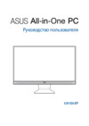Asus V241EPK-WA048T Инструкция по эксплуатации