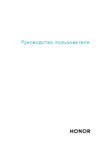 Honor MagicBook 15 8+512GB Space Grey (BMH-WDQ9HN) Инструкция по эксплуатации