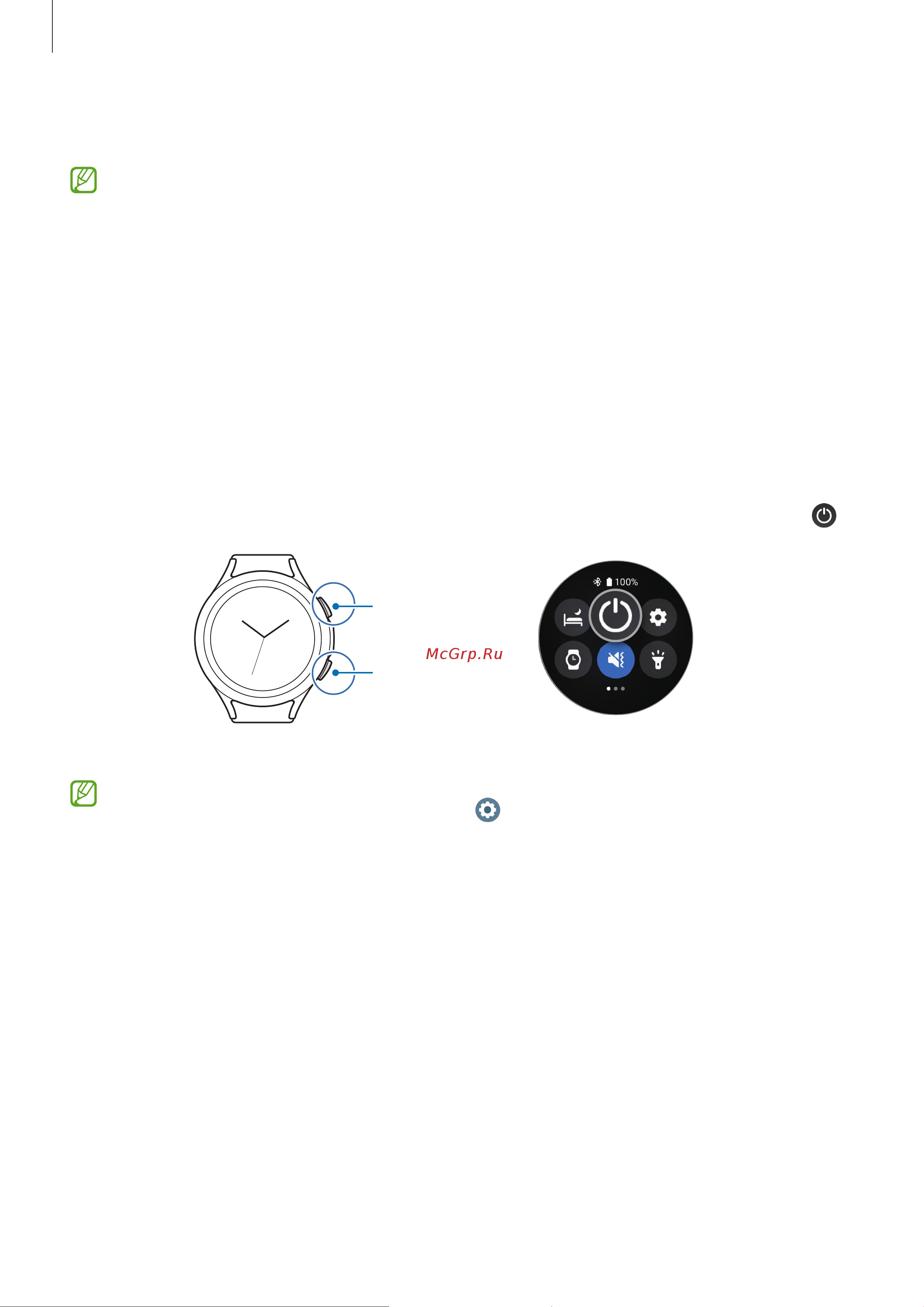 Samsung Galaxy Watch4 Classic 46mm черный (SM-R890N) [24/116] Выключение устройства watch