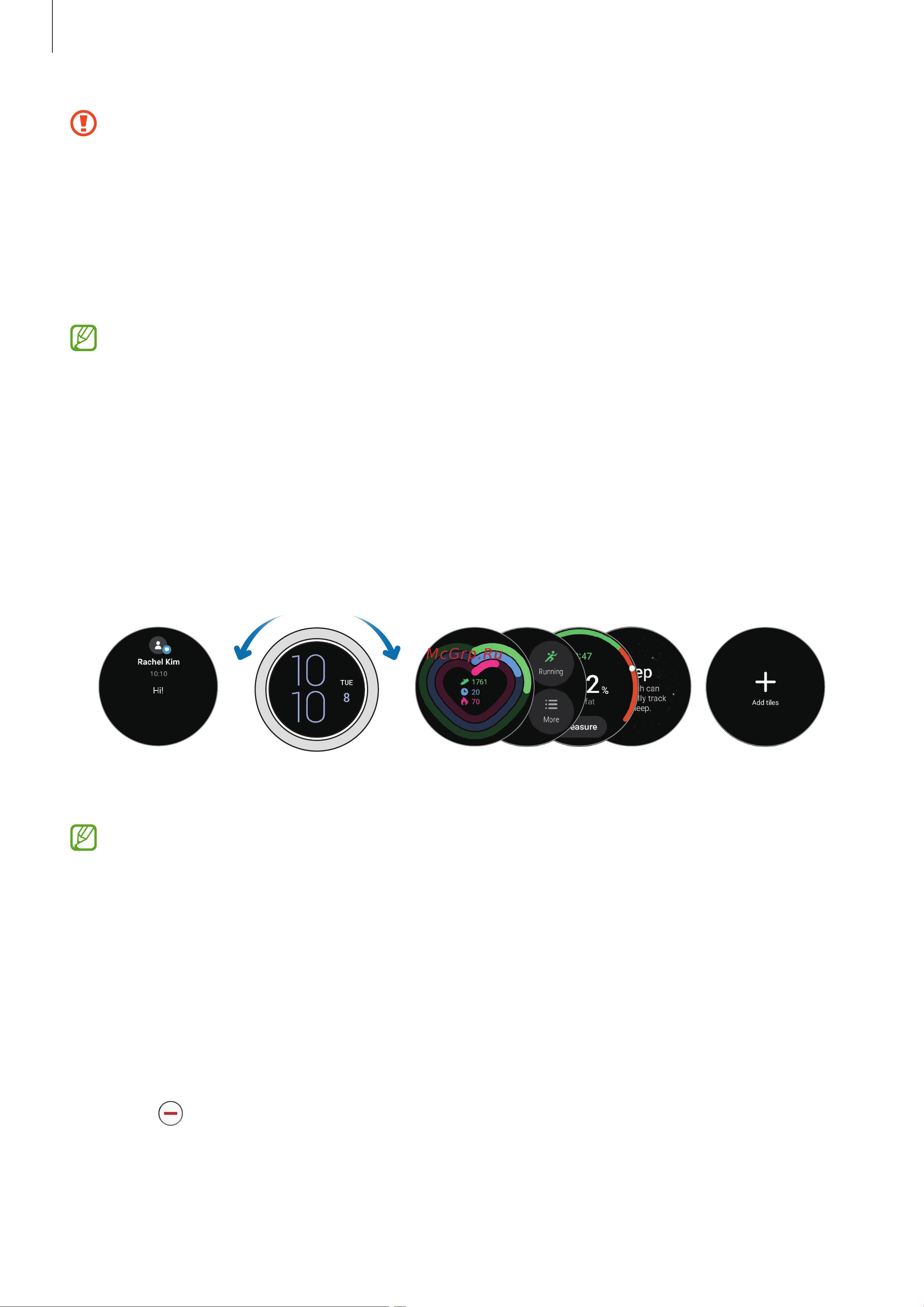 Samsung Galaxy Watch4 40mm серебро (SM-R860N) [29/116] Структура экрана
