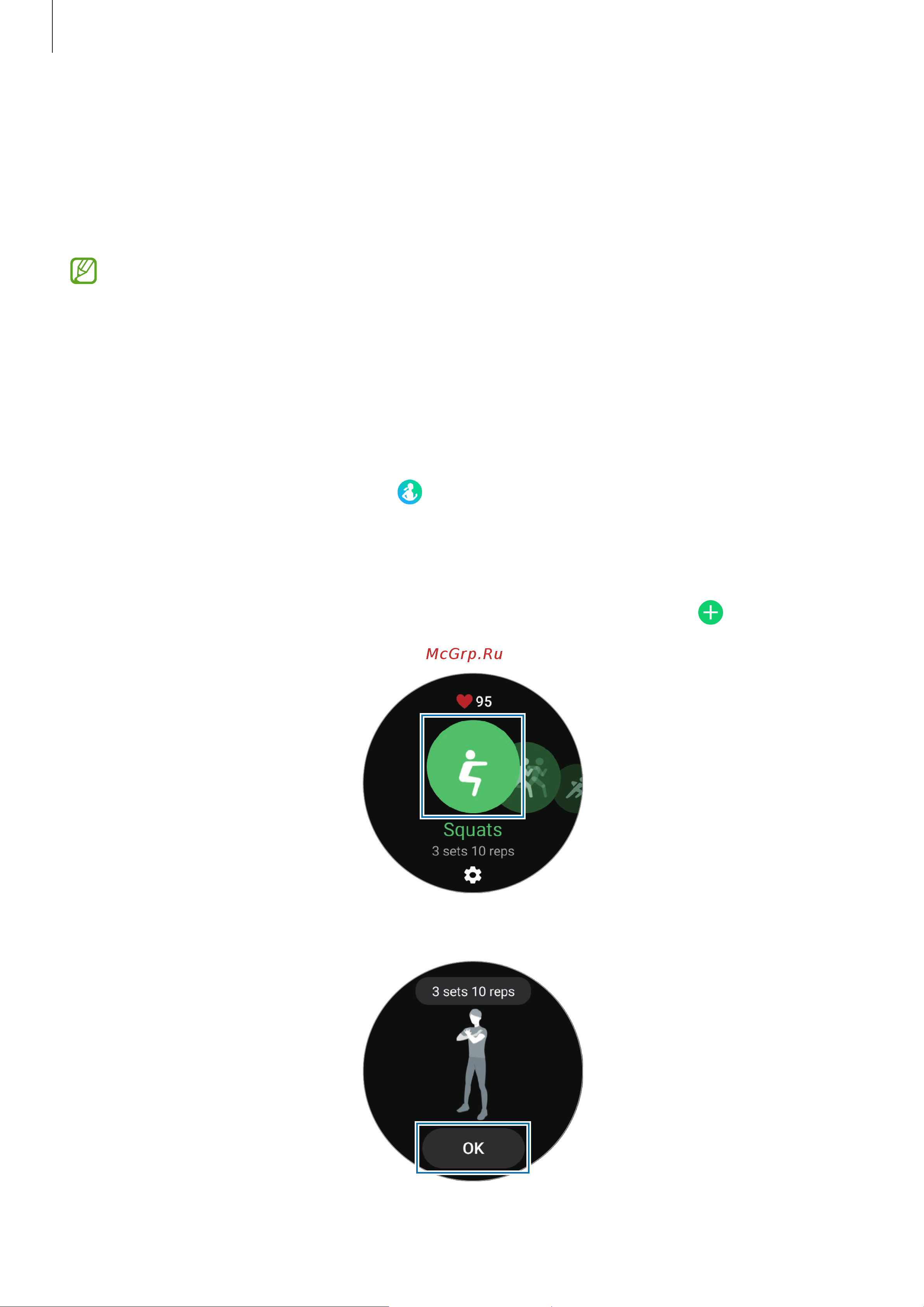 Samsung Galaxy Watch4 Classic 42mm черный (SM-R880N) [52/116] Выполнение нескольких физических упражнений