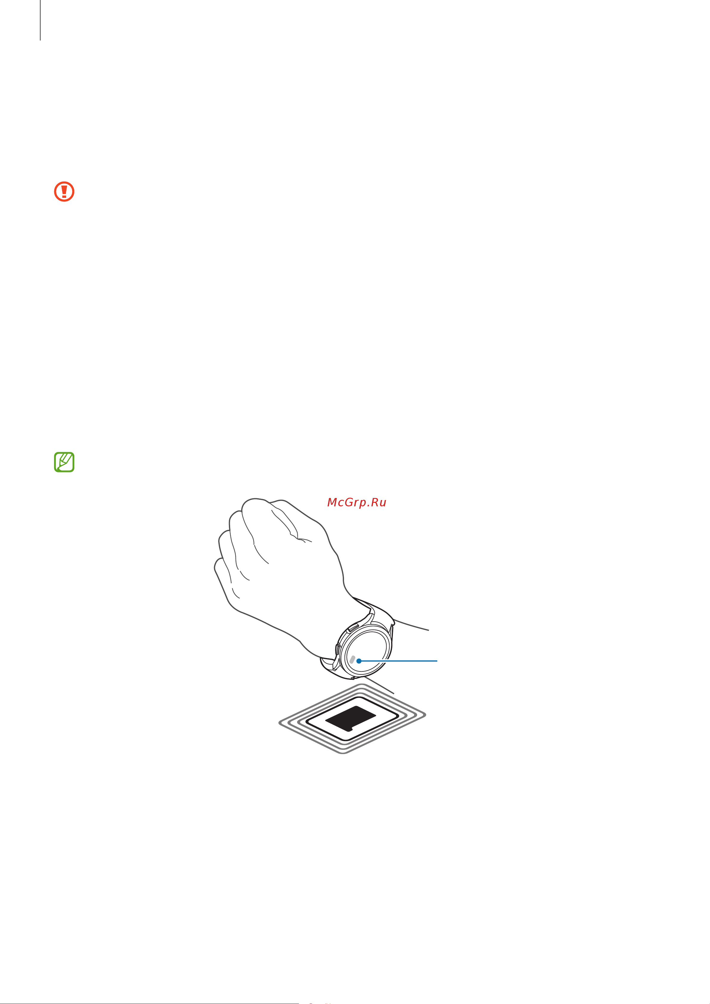 Samsung Watch4 40 мм [92/116] Оповещения об отключении