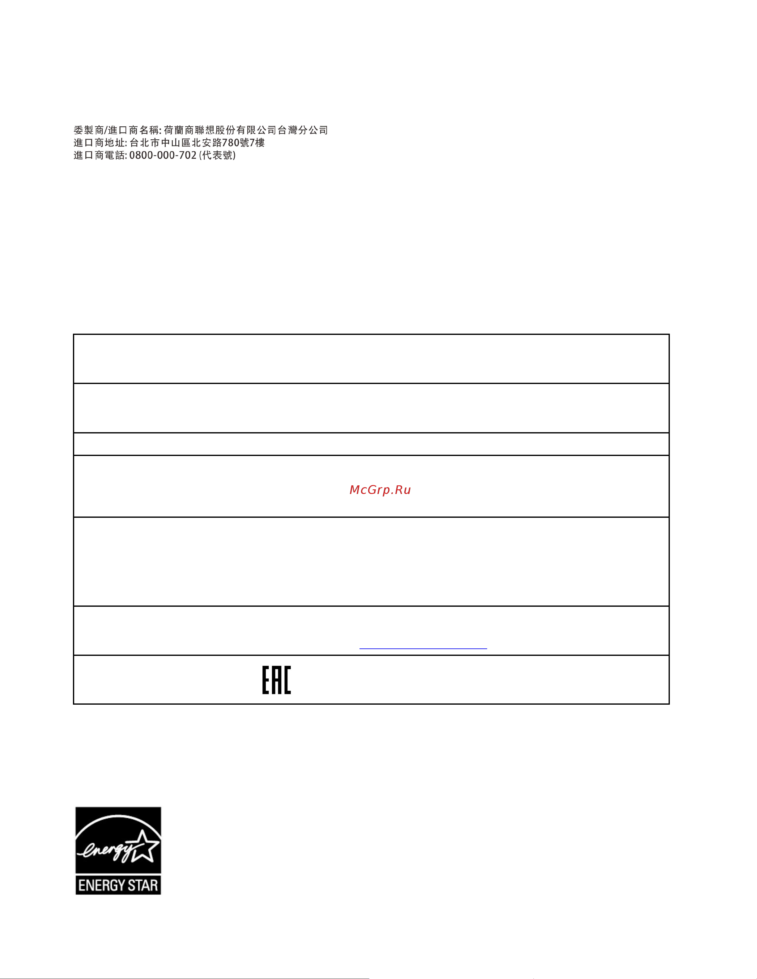 Lenovo IdeaPad 1 14ADA05 [64/68] Energy star
