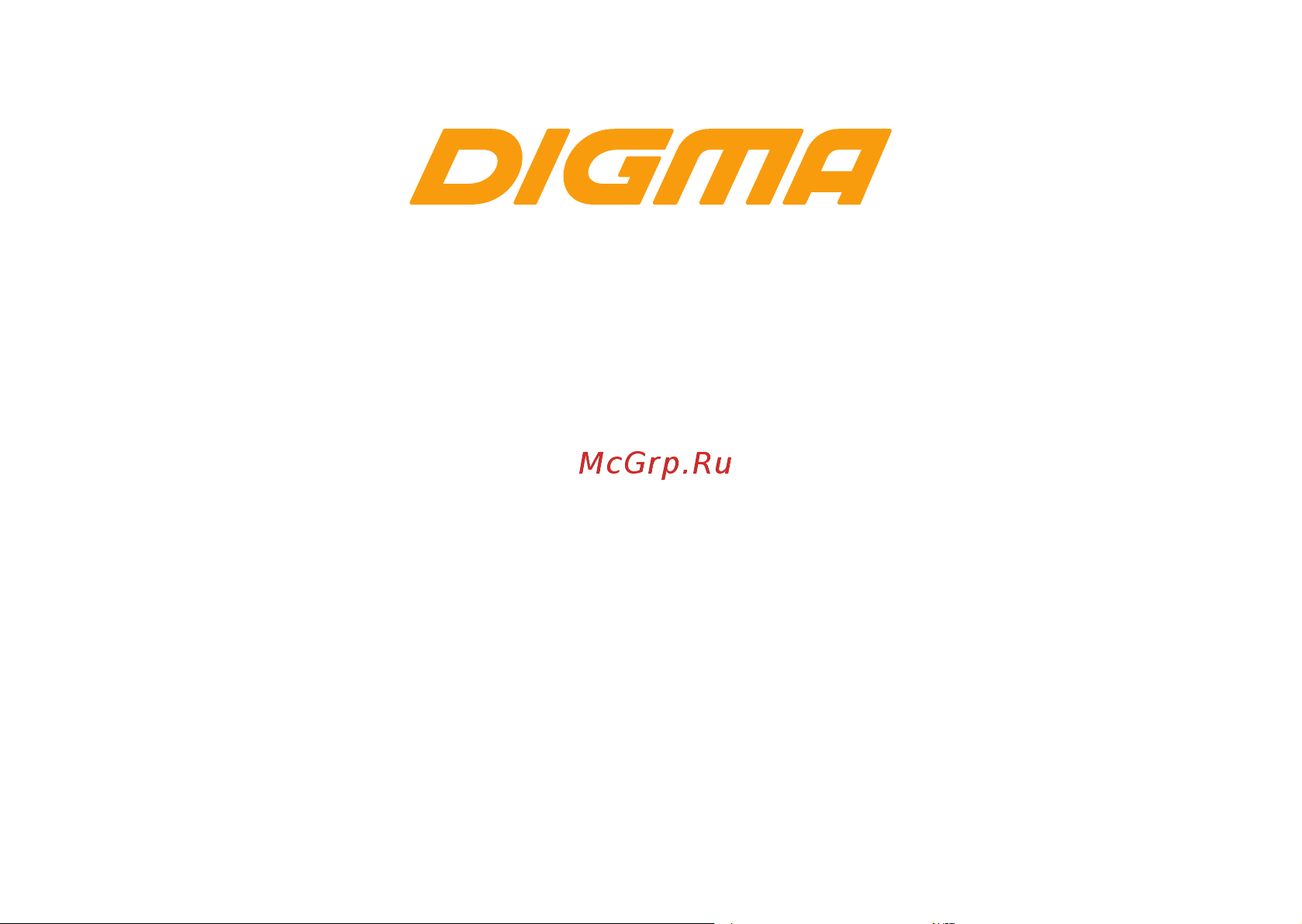 Digma EVE 11 C421Y Cel N4020 (ES1067EW) Инструкция по эксплуатации онлайн
