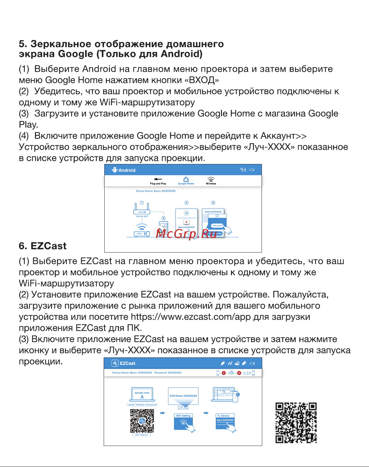 AOPEN PV12 [11/12] Зеркальное отображение домашнего экрана google только для android