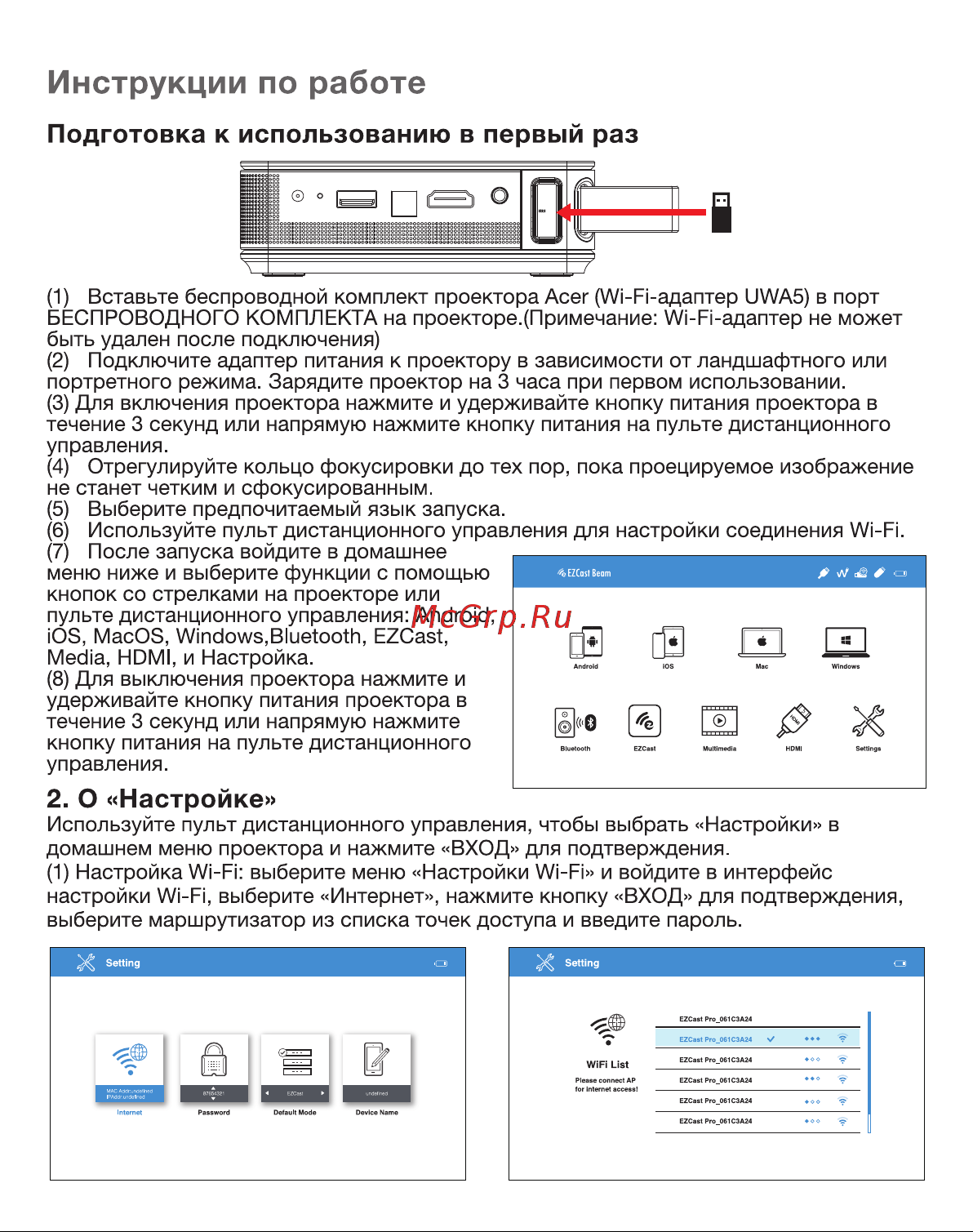 AOPEN PV12 [4/12] Инструкции по работе