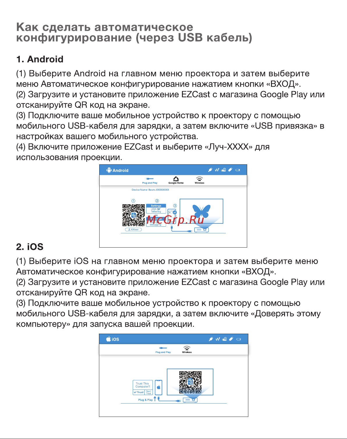 AOPEN PV12 [7/12] Как сделать автоматическое конфигурирование через usb кабель