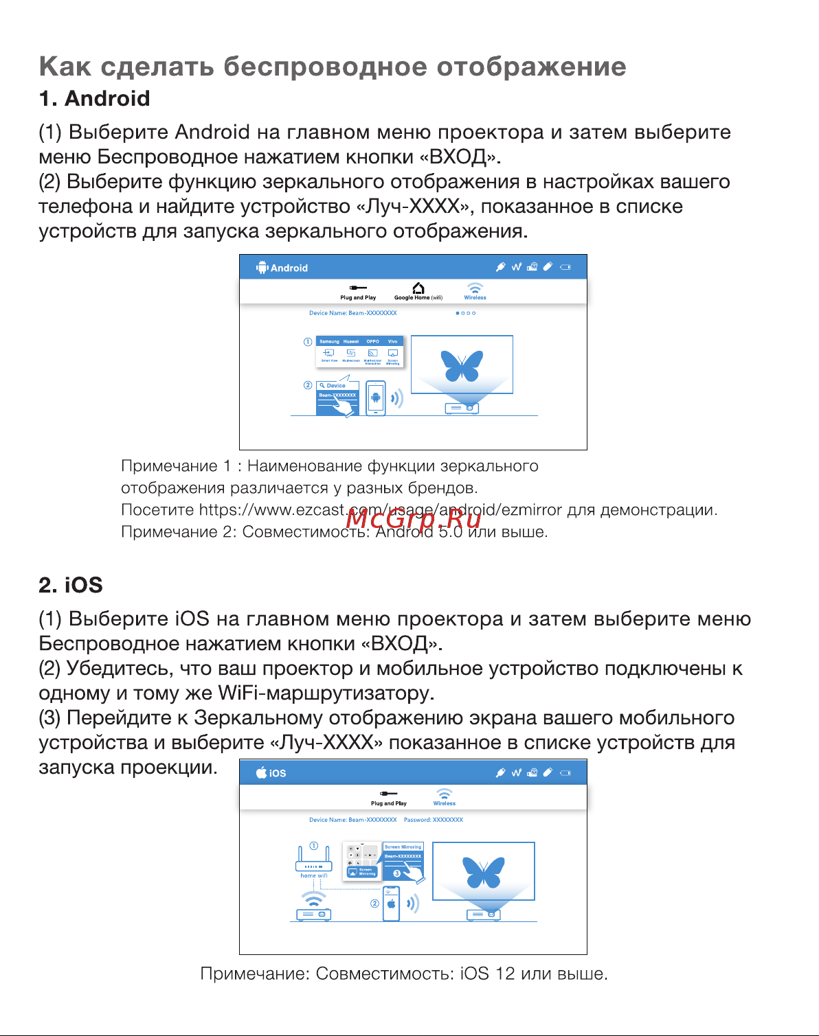 AOPEN PV12 [9/12] Как сделать беспроводное отображение