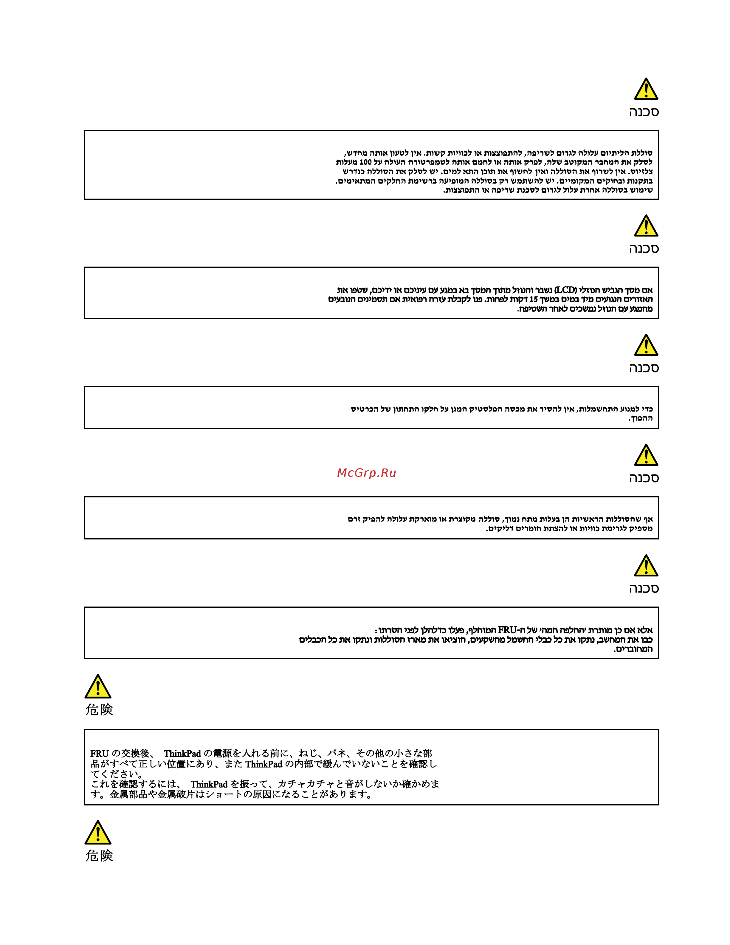 Lenovo Legion 7 16ACHg6 (82N6001LRK) Инструкция по эксплуатации онлайн [19/66] 650937