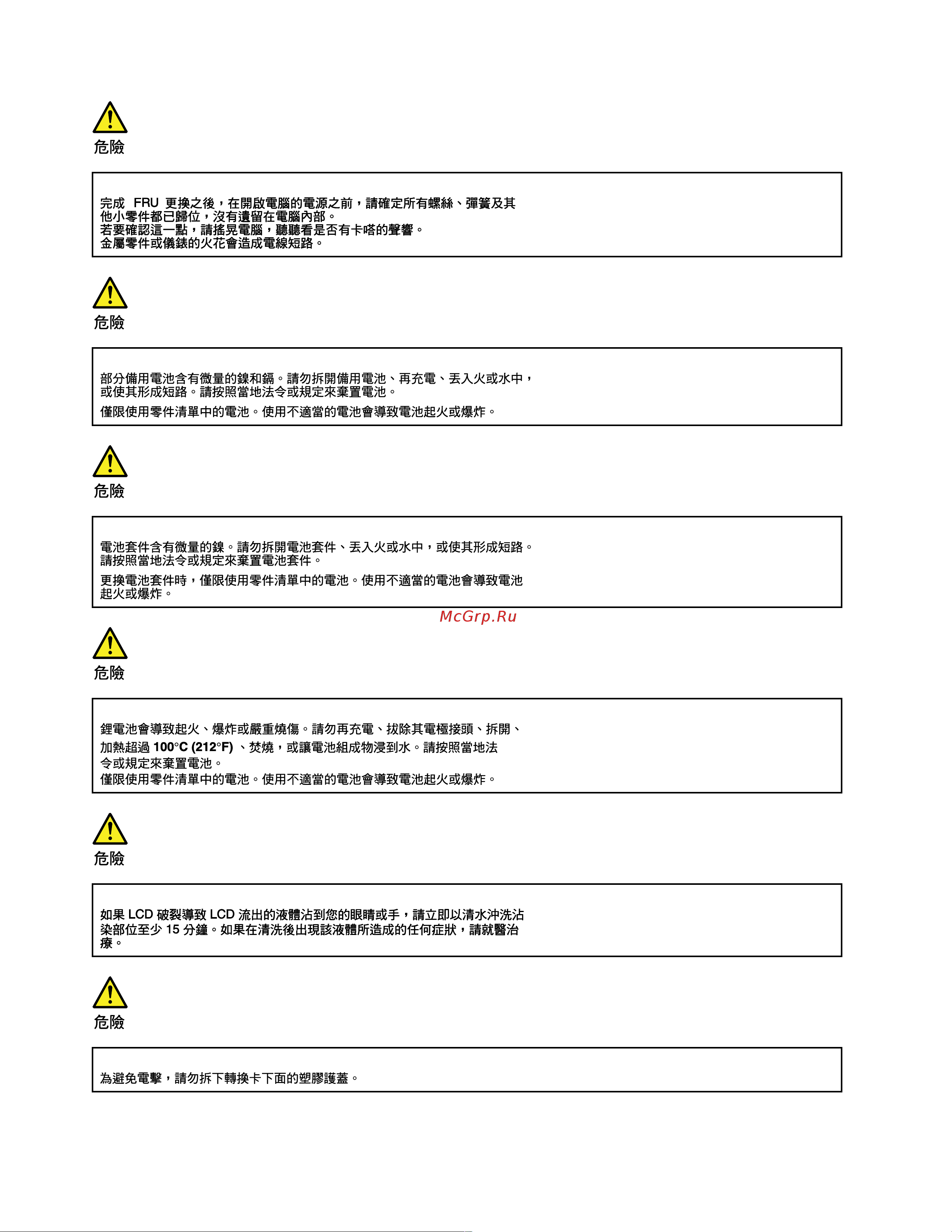 Lenovo Legion 7 16ACHg6 (82N6001LRK) Инструкция по эксплуатации онлайн [24/66] 650937