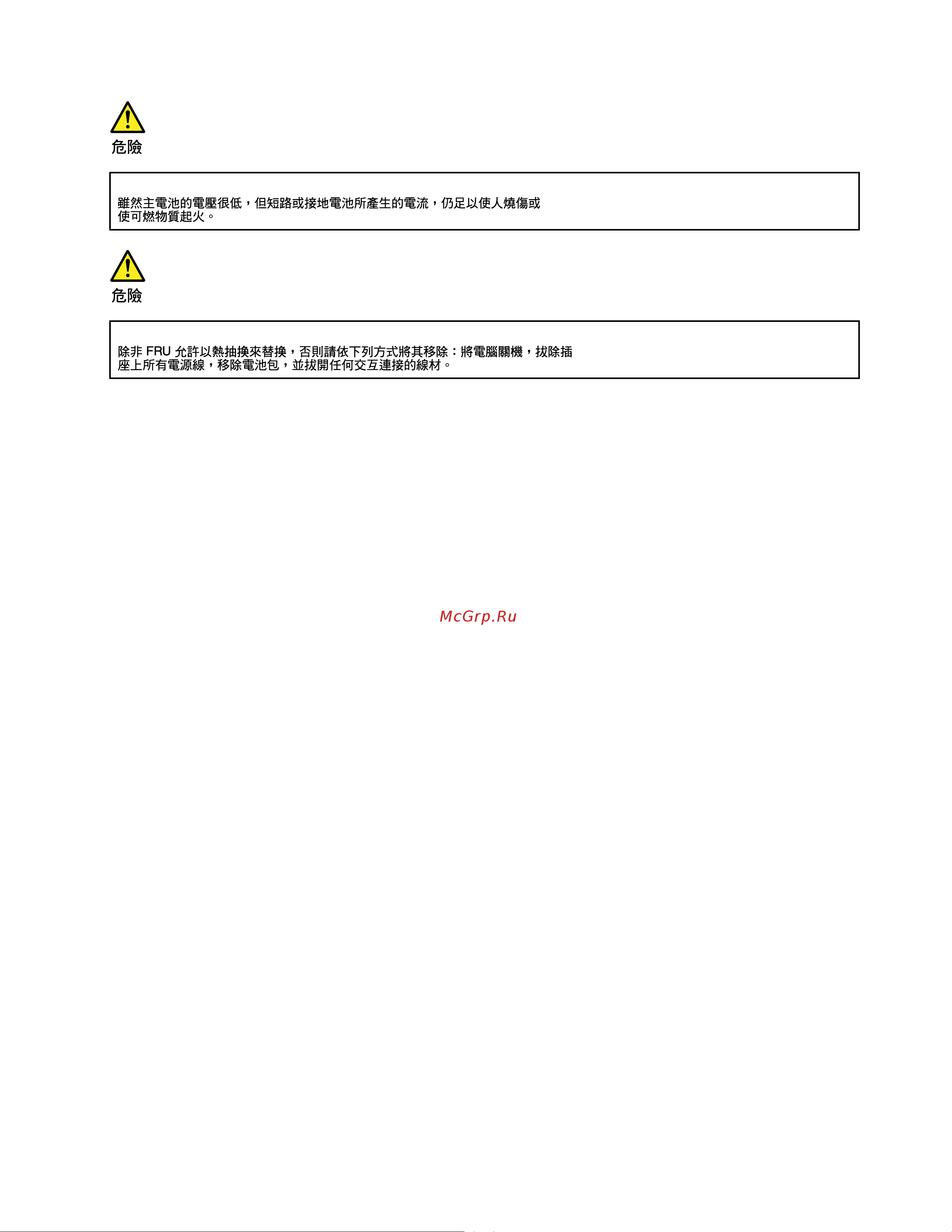 Lenovo Legion 7 16ACHg6 (82N6001LRK) Инструкция по эксплуатации онлайн [25/66] 650937