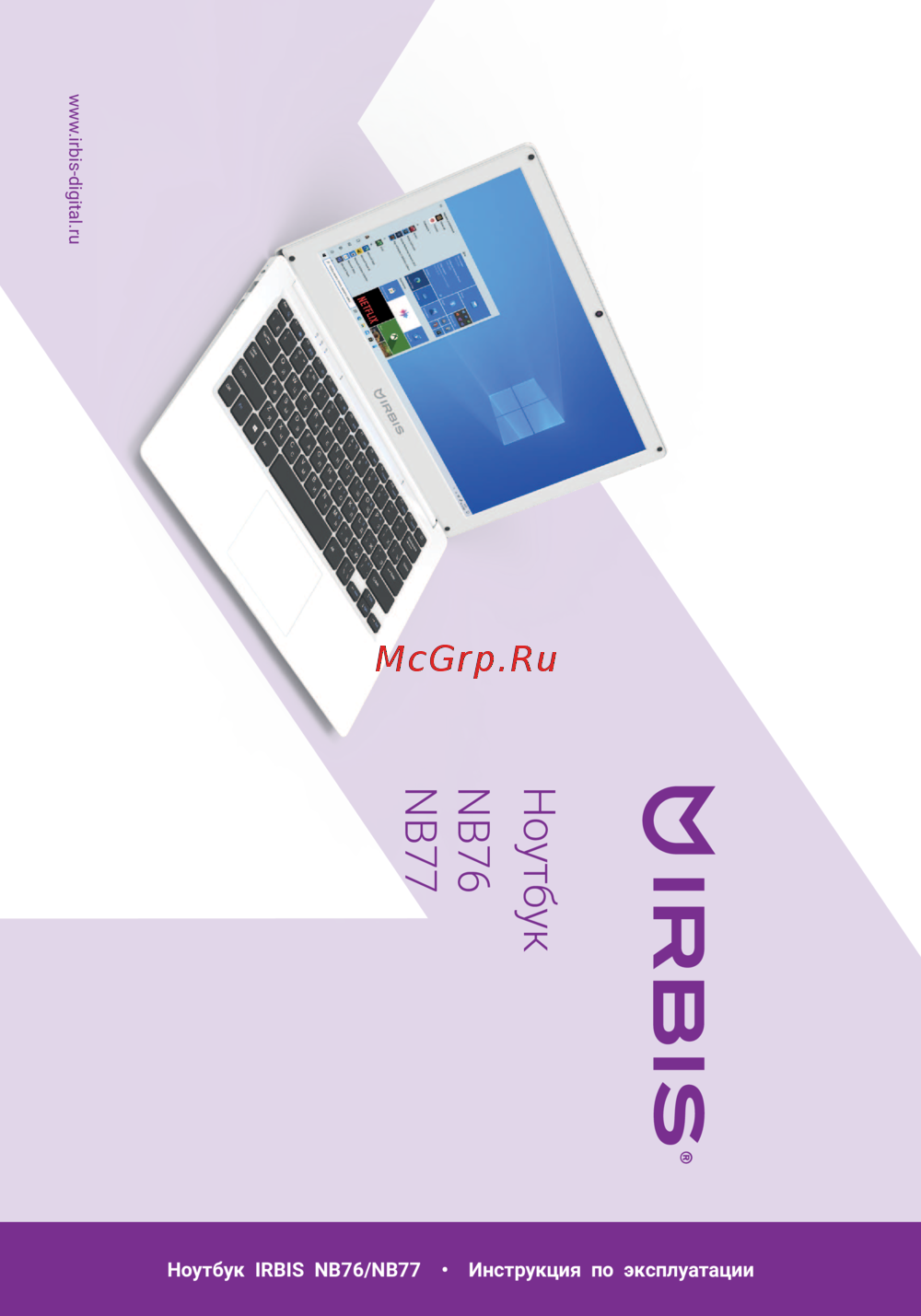 Irbis NB76 Инструкция по эксплуатации