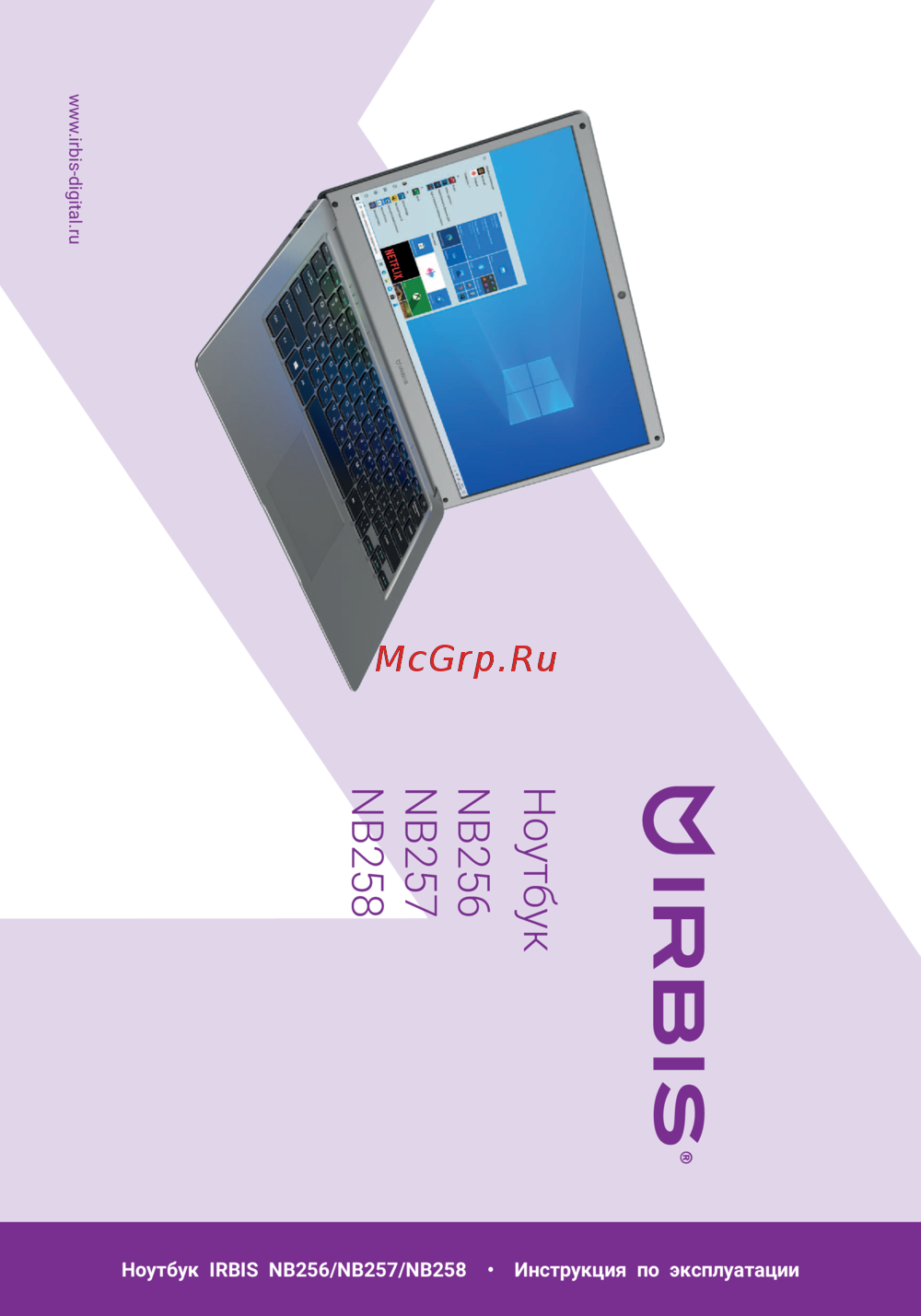 Irbis NB256 Инструкция по эксплуатации