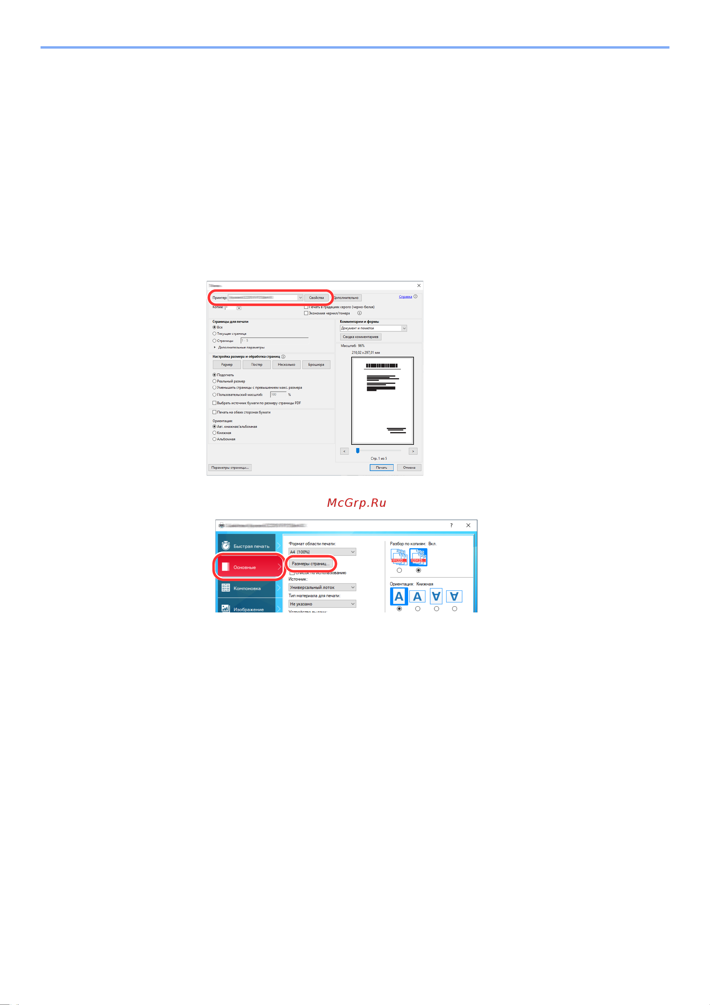 Kyocera ECOSYS P3155dn (1102TR3NL0) [110/293] Настройте параметры
