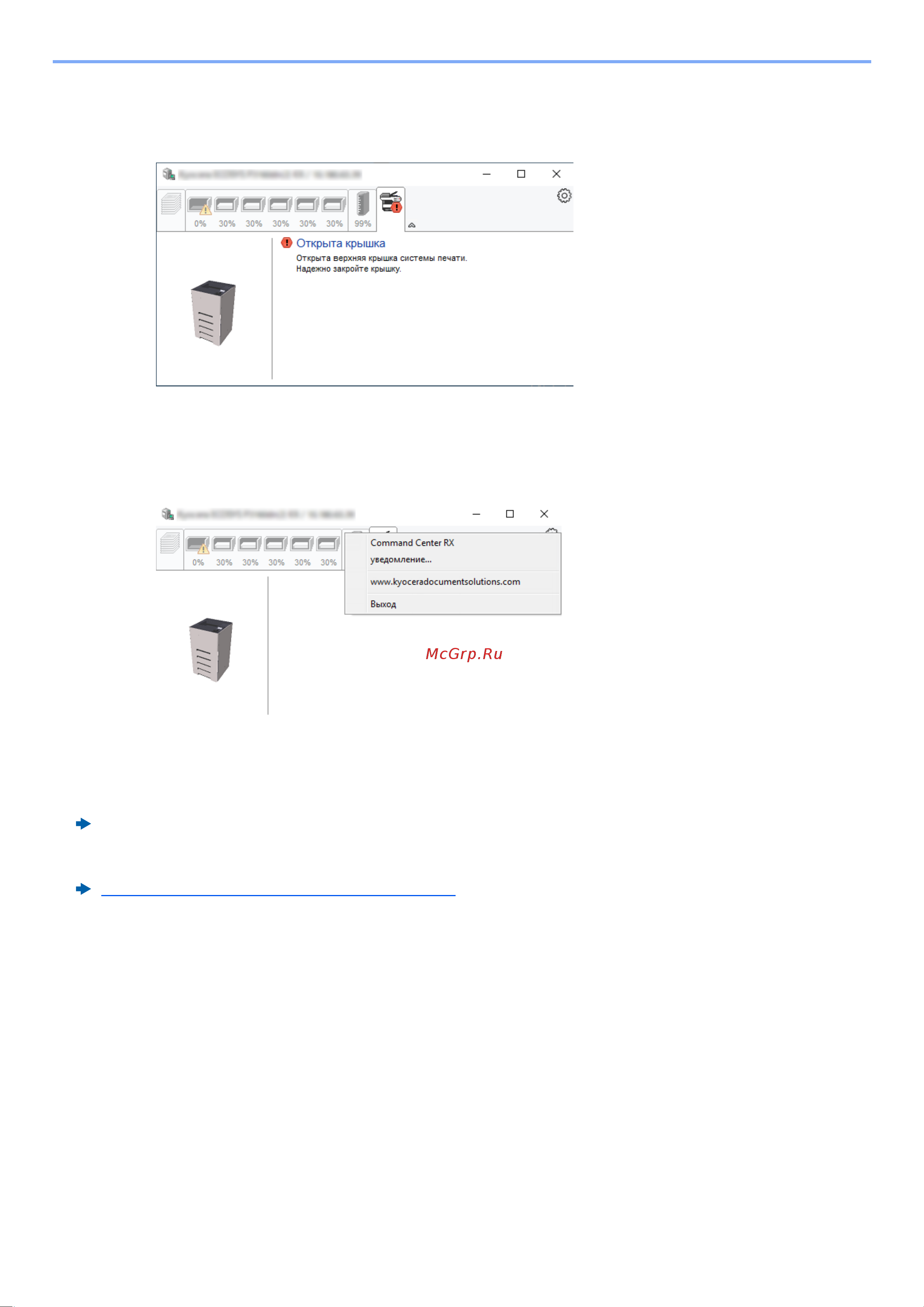 Kyocera ECOSYS P3155dn (1102TR3NL0) [130/293] Вкладка уведомлений
