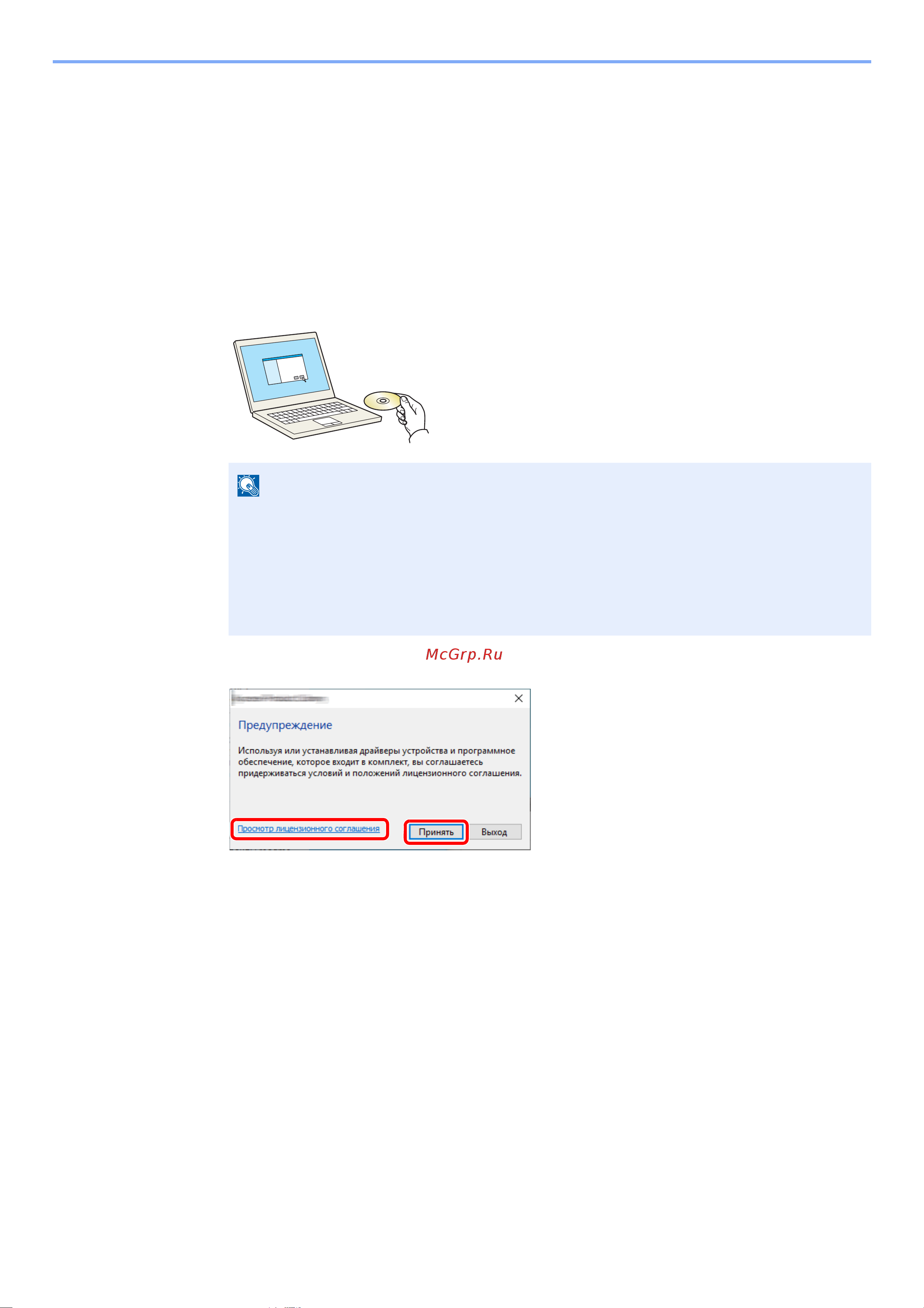 Kyocera ECOSYS P3155dn (1102TR3NL0) [53/293] Мастер нового оборудовани