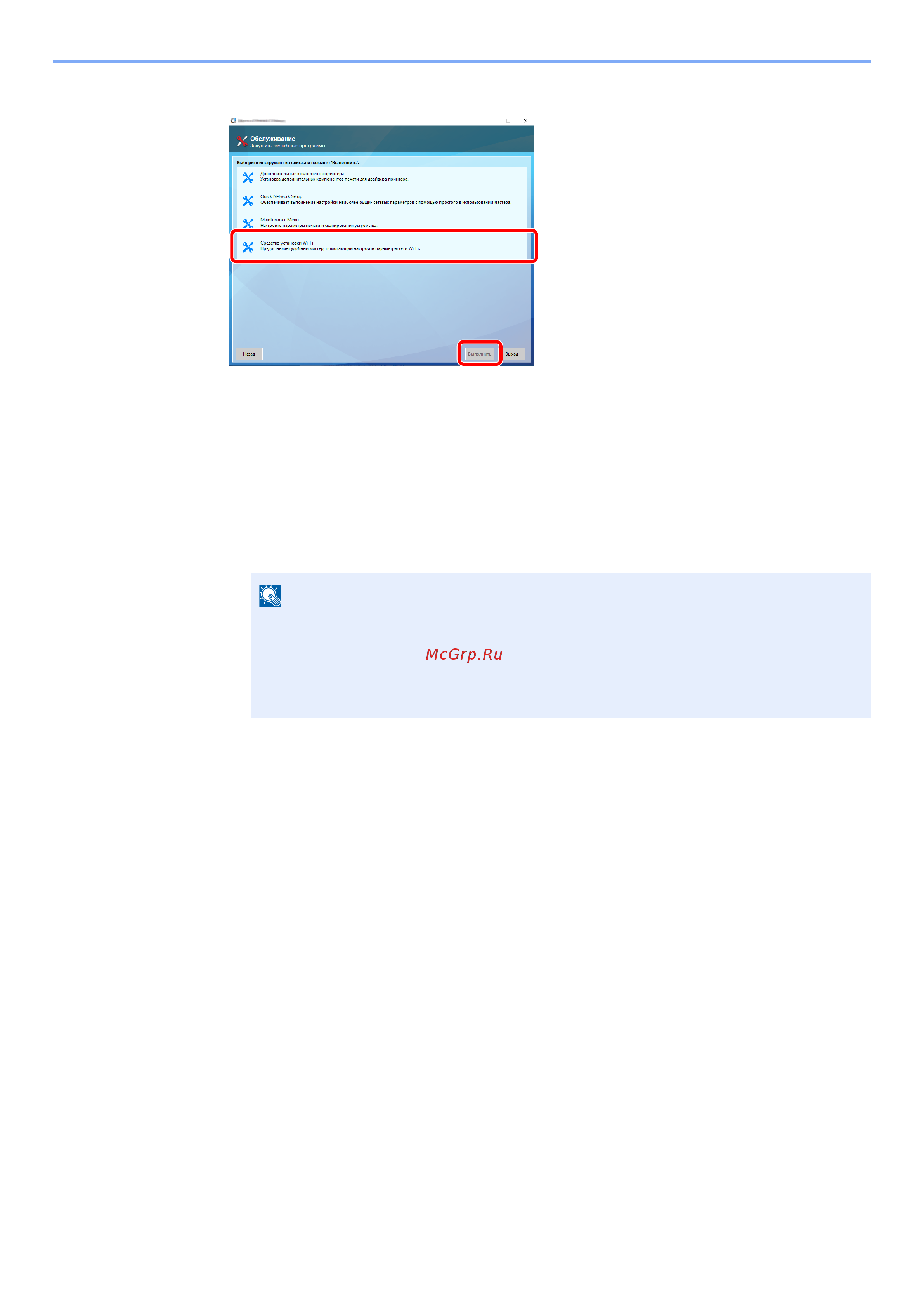 Kyocera ECOSYS P3155dn (1102TR3NL0) [54/293] Расширенная настройк