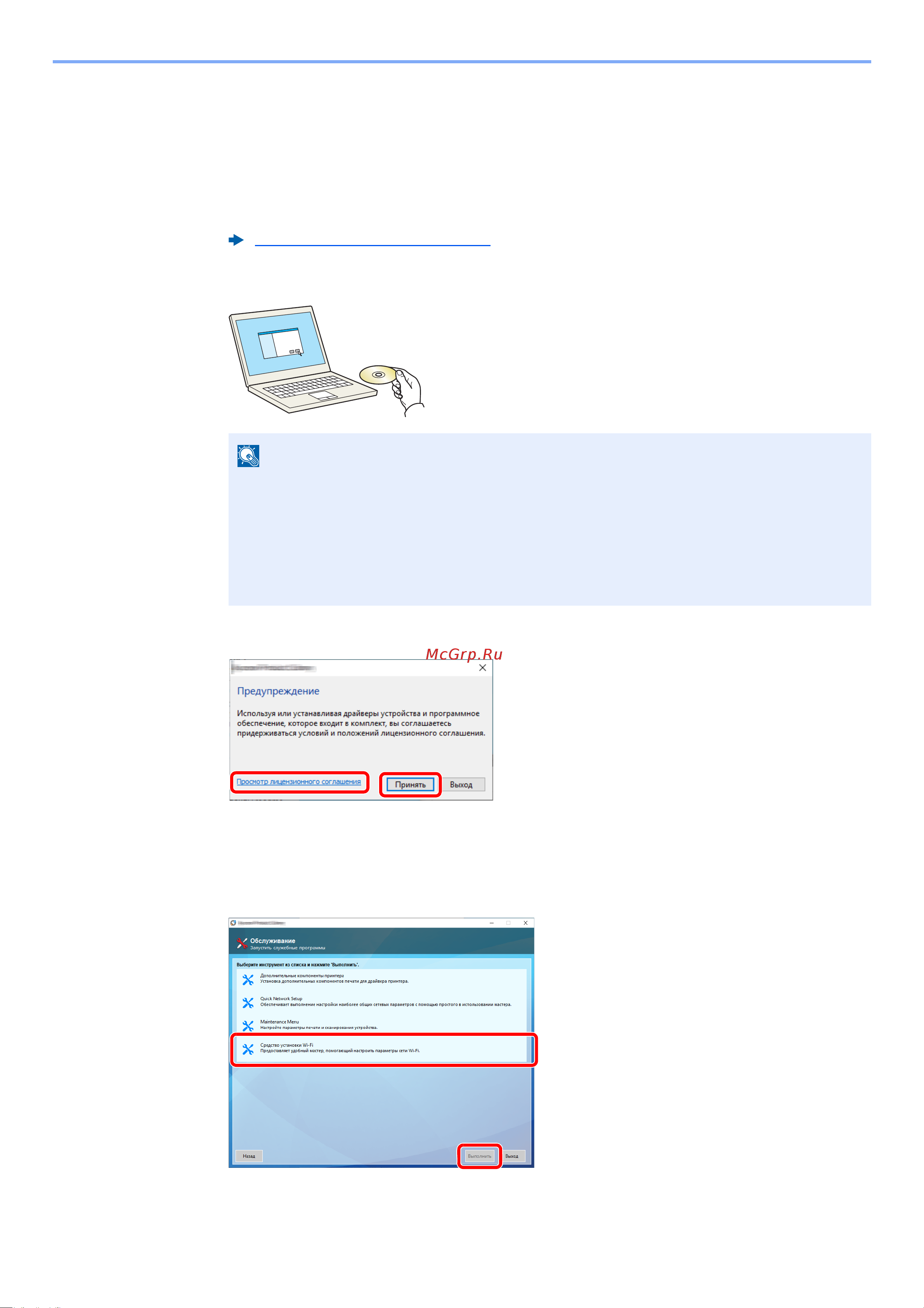 Kyocera ECOSYS P3155dn (1102TR3NL0) [55/293] Вставьте диск dvd