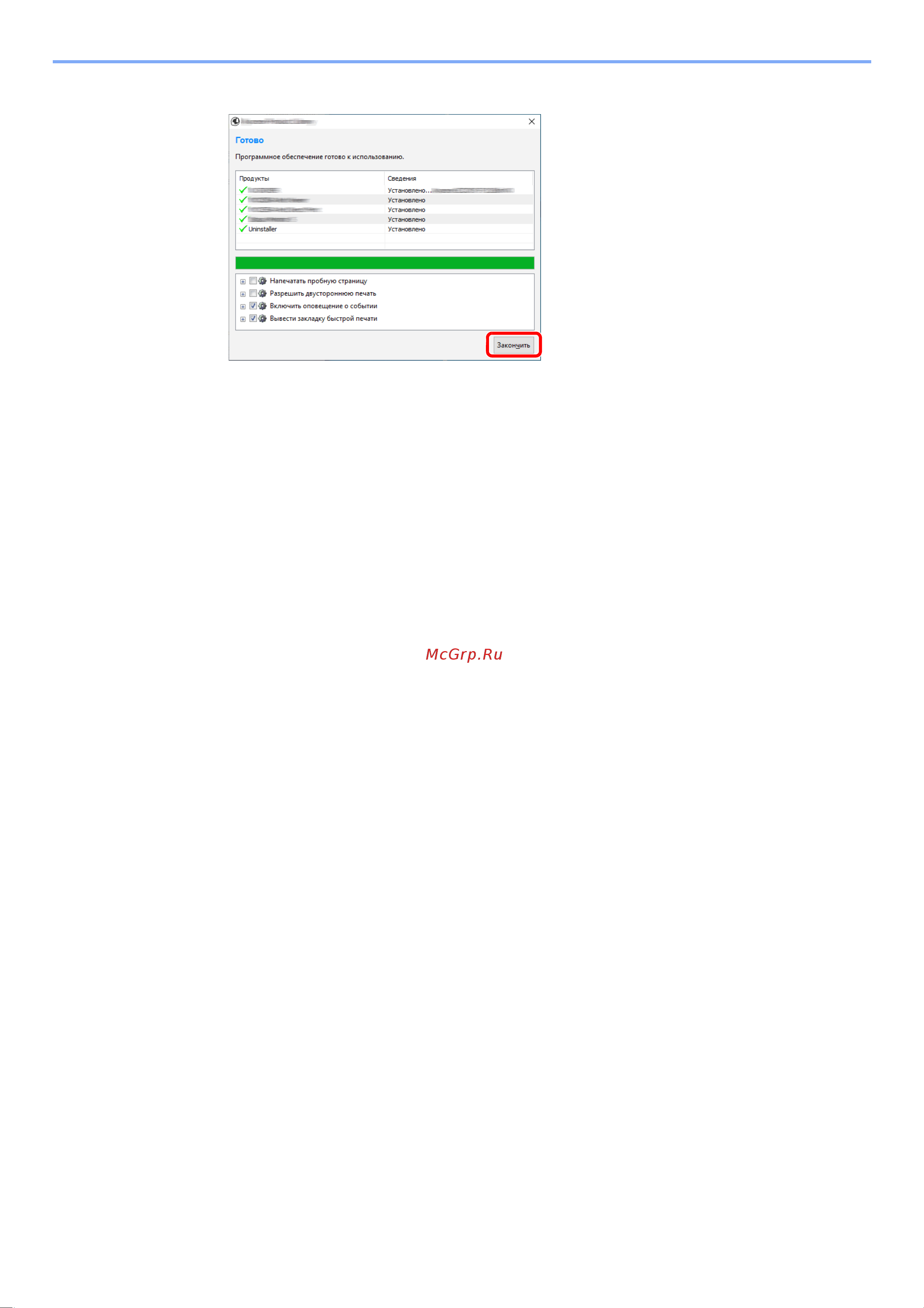 Kyocera ECOSYS P3155dn (1102TR3NL0) [67/293] Завершение установки